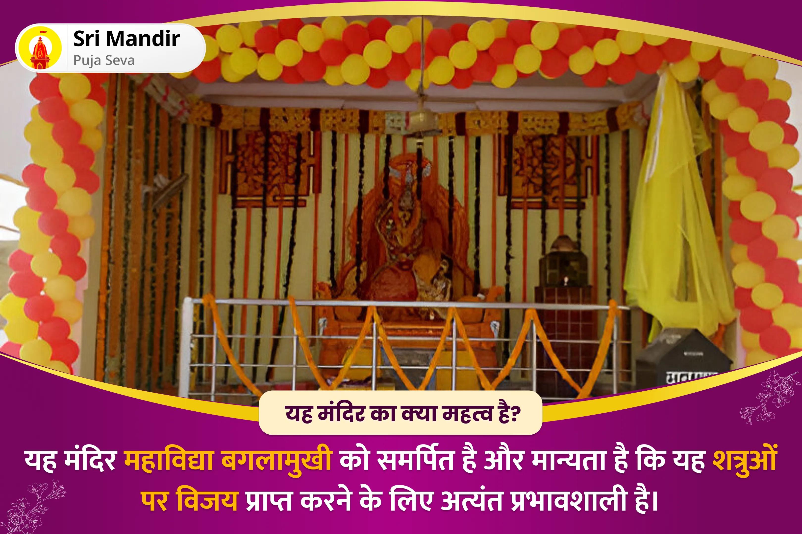 जीवन में नकारात्मक ऊर्जा एवं दुर्भाग्य को दूर करने के लिए कलयुग के देवता राहु शांति संयुक्त मां बगलामुखी तंत्र युक्त यज्ञ, बटुक भैरव आपदा हरण पूजा और राहु ग्रह शांति हवन