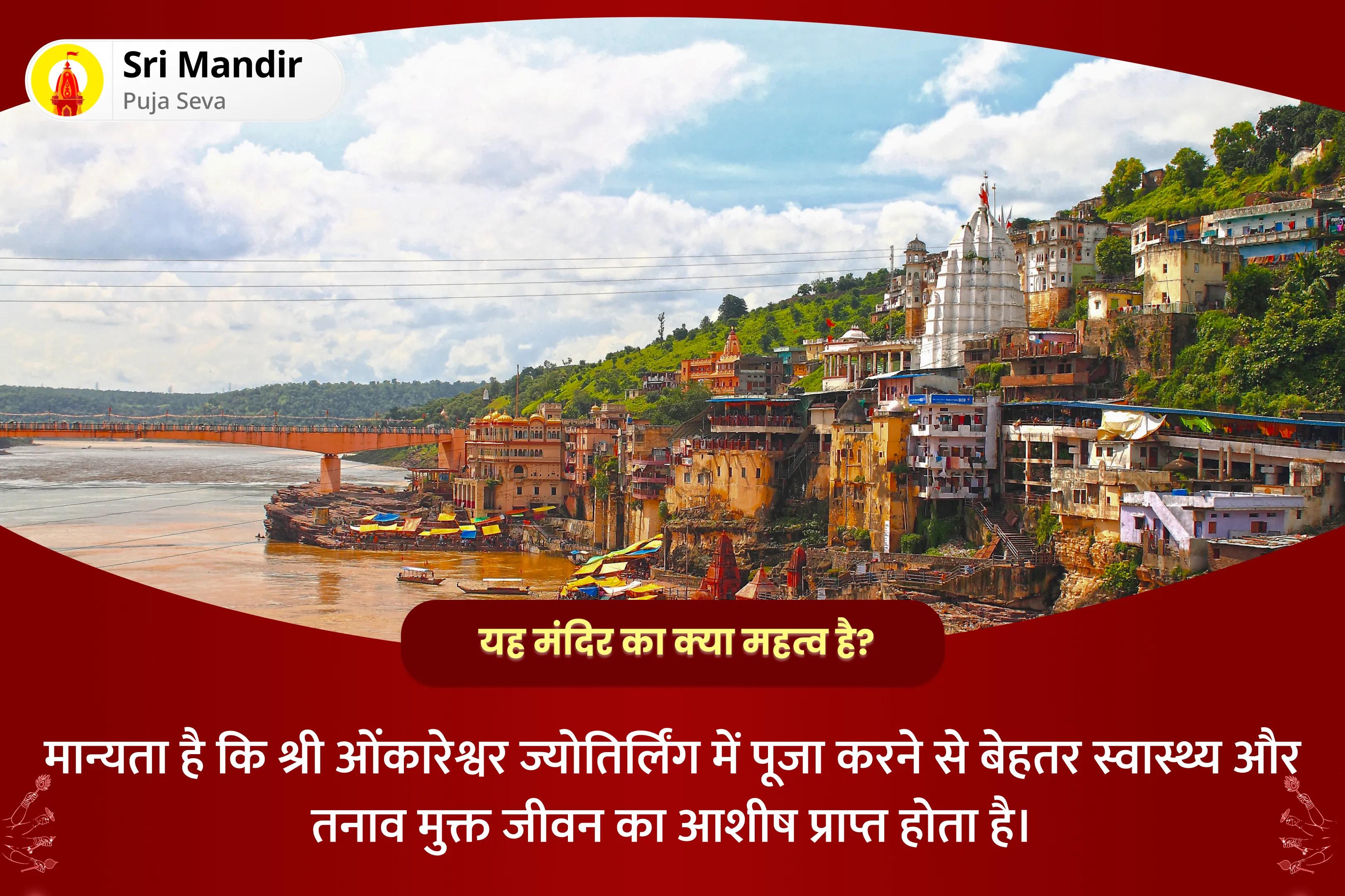 बेहतर स्वास्थ्य, सुरक्षा एवं अनहोनी से बचाव के लिए  सोमवार 'आरोग्य के देवता' ज्योर्तिलिंग विशेष 11,000 महामृत्युंजय मंत्र जाप एवं आरोग्य मूर्ति धन्वंतरि शक्ति हवन 