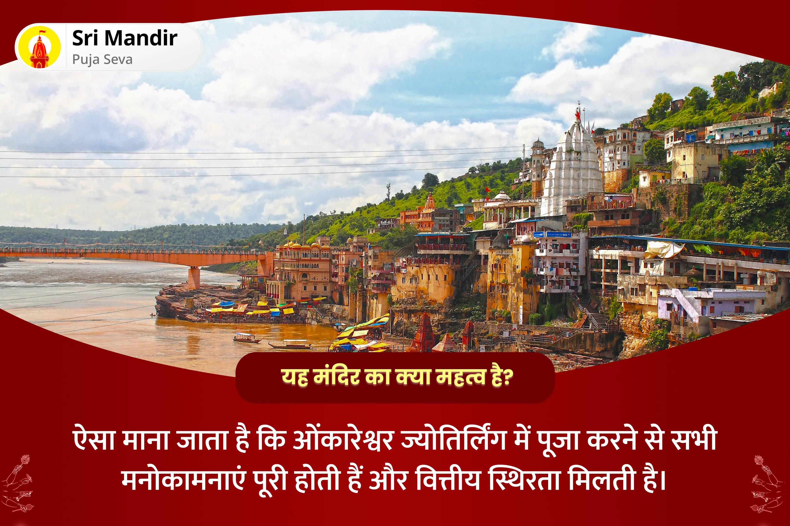 जीवन में कर्ज से मुक्ति और वित्तीय स्थिरता के लिए शिव-लक्ष्मी-गणेश ऋण-मुक्ति ज्योतिर्लिंग अनुष्ठान माँ लक्ष्मी कनकधारा स्तोत्र पाठ, शिव ऋण मुक्ति यज्ञ एवं 1008 गणेश दूर्वा अर्चना