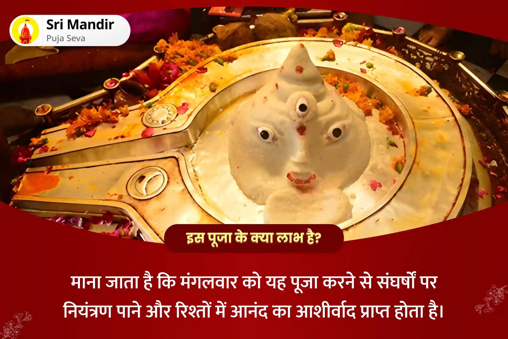 संघर्षों पर नियंत्रण पाने और रिश्तों में आनंद के लिए रिश्तों में आनंद मंगल शांति मंगलवार विशेष मांगलिक दोष शांति पूजा और मंगल दान कुंजिका