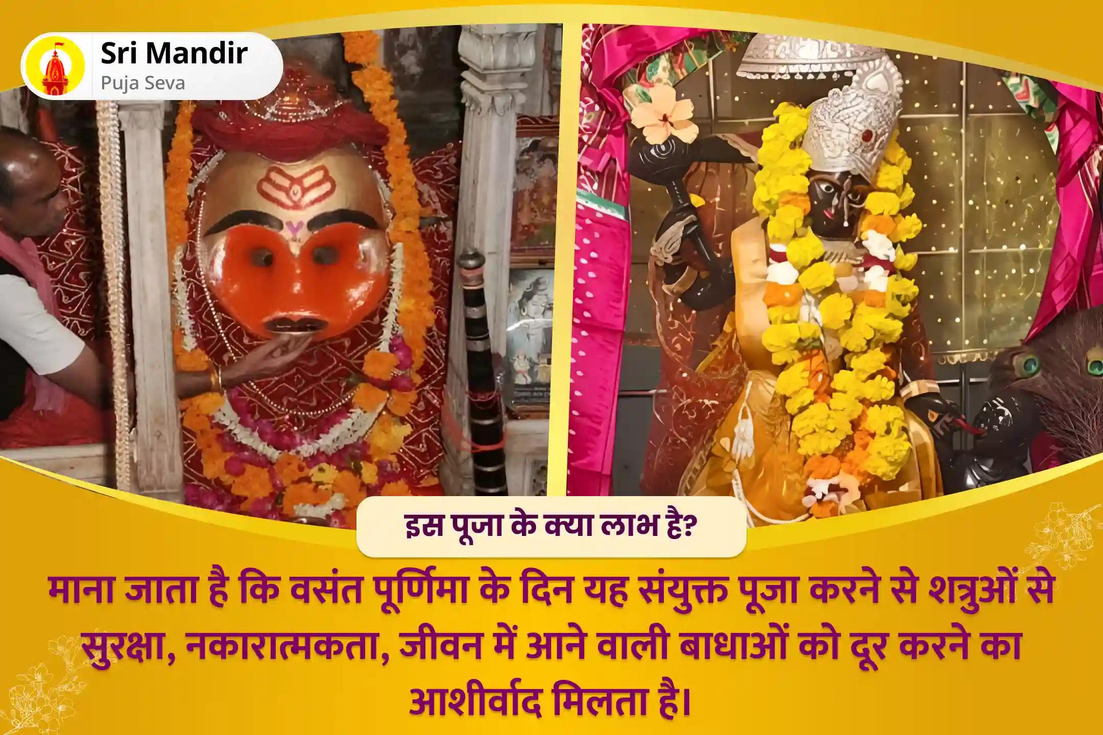 दुश्मनों और नकारात्मकता से सुरक्षा के लिए शक्ति, समर्थन और सुरक्षा कॉम्बो बगलामुखी-भैरव और हनुमान ट्रिपल ऊर्जा बूस्ट पूजा और यज्ञ