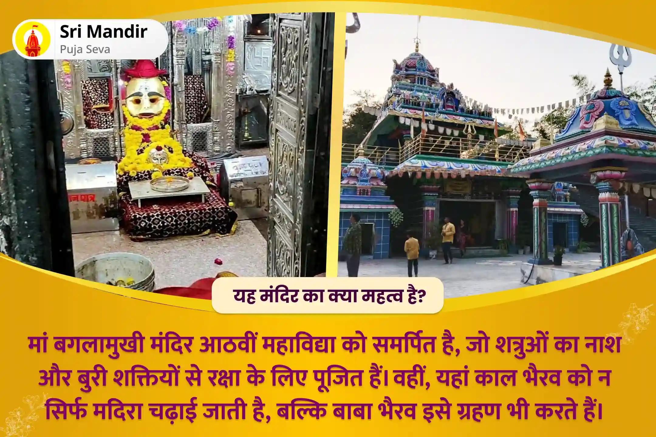 दुश्मनों और नकारात्मकता से सुरक्षा के लिए शक्ति, समर्थन और सुरक्षा कॉम्बो बगलामुखी-भैरव और हनुमान ट्रिपल ऊर्जा बूस्ट पूजा और यज्ञ