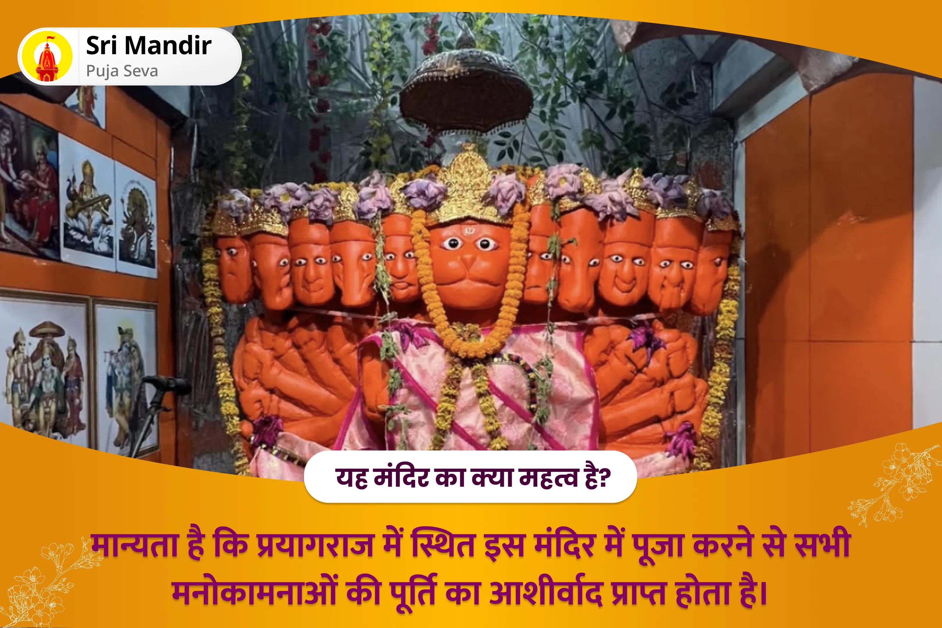 नकारात्मक शक्तियों, भ्रम और कर्म के बोझ से सुरक्षा के लिए 2025: मंगल का वर्ष एकादश मुखी हनुमान विशेष एकादश मुखी हनुमान कवच पूजा एवं मंगल-राहु शांति हवन