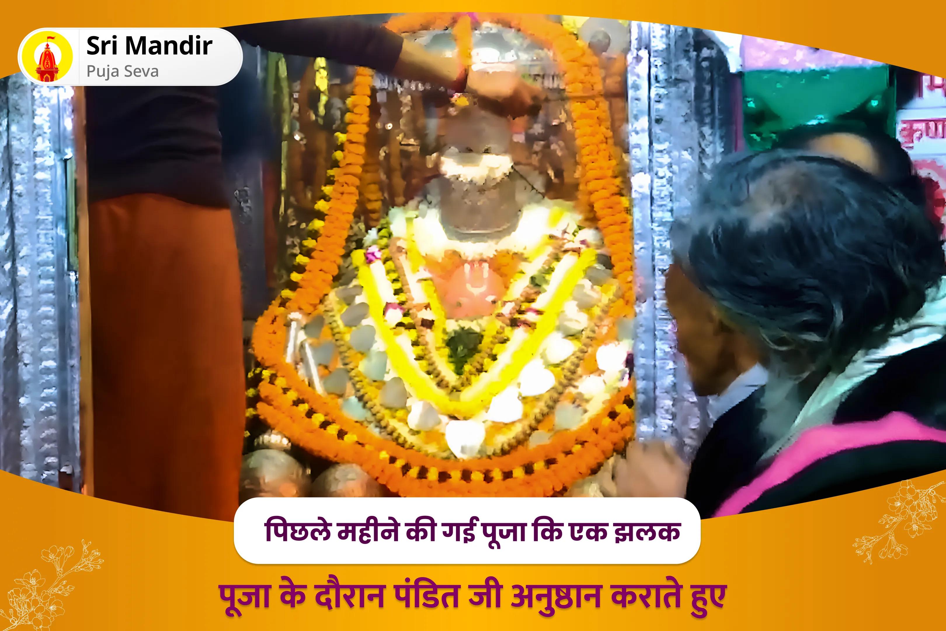 नकारात्मक शक्तियों, भ्रम और कर्म के बोझ से सुरक्षा के लिए 2025: मंगल का वर्ष एकादश मुखी हनुमान विशेष एकादश मुखी हनुमान कवच पूजा एवं मंगल-राहु शांति हवन