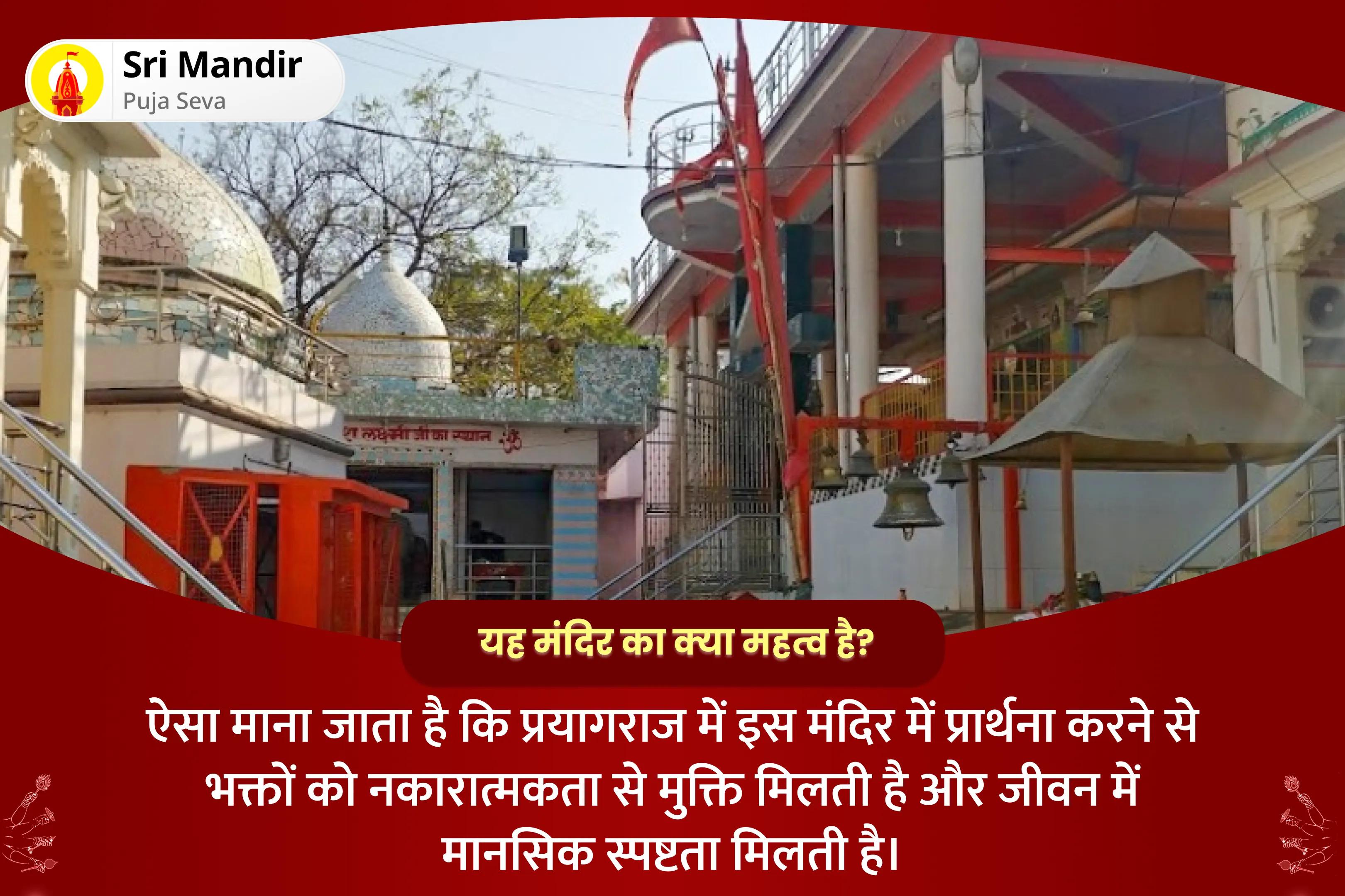 भय दूर करने तथा भावनात्मक और मानसिक स्थिरता बहाल करने के लिए "मन का उपचार" एवं "भावनात्मक संतुलन" विशेष 10,000 चंद्र मूल मंत्र जाप पूजा एवं सोमेश्वर महादेव शिव रुद्राभिषेक