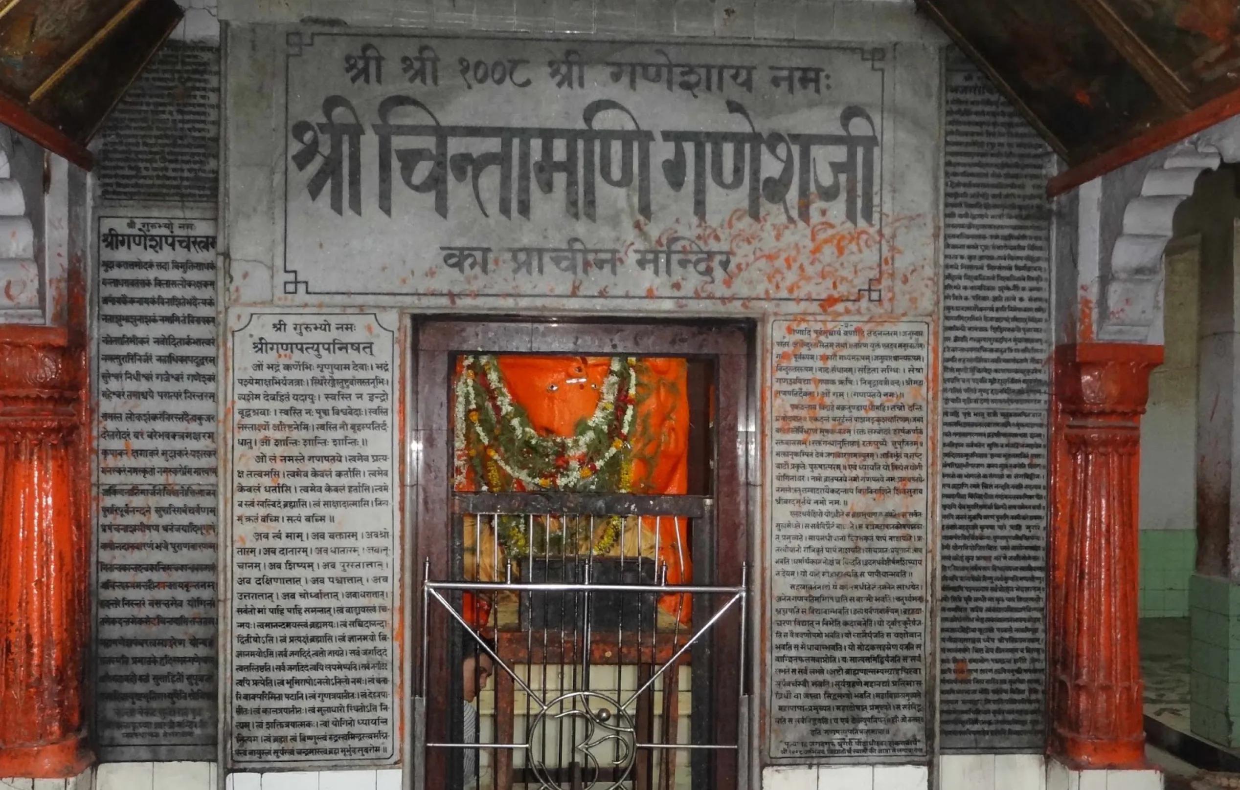 श्री चिंतामणि गणेश मंदिर, काशी, उत्तर प्रदेश