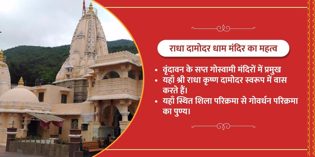 वृंदावन होली विशेष राधा कृष्ण गुलाल चढ़ावा