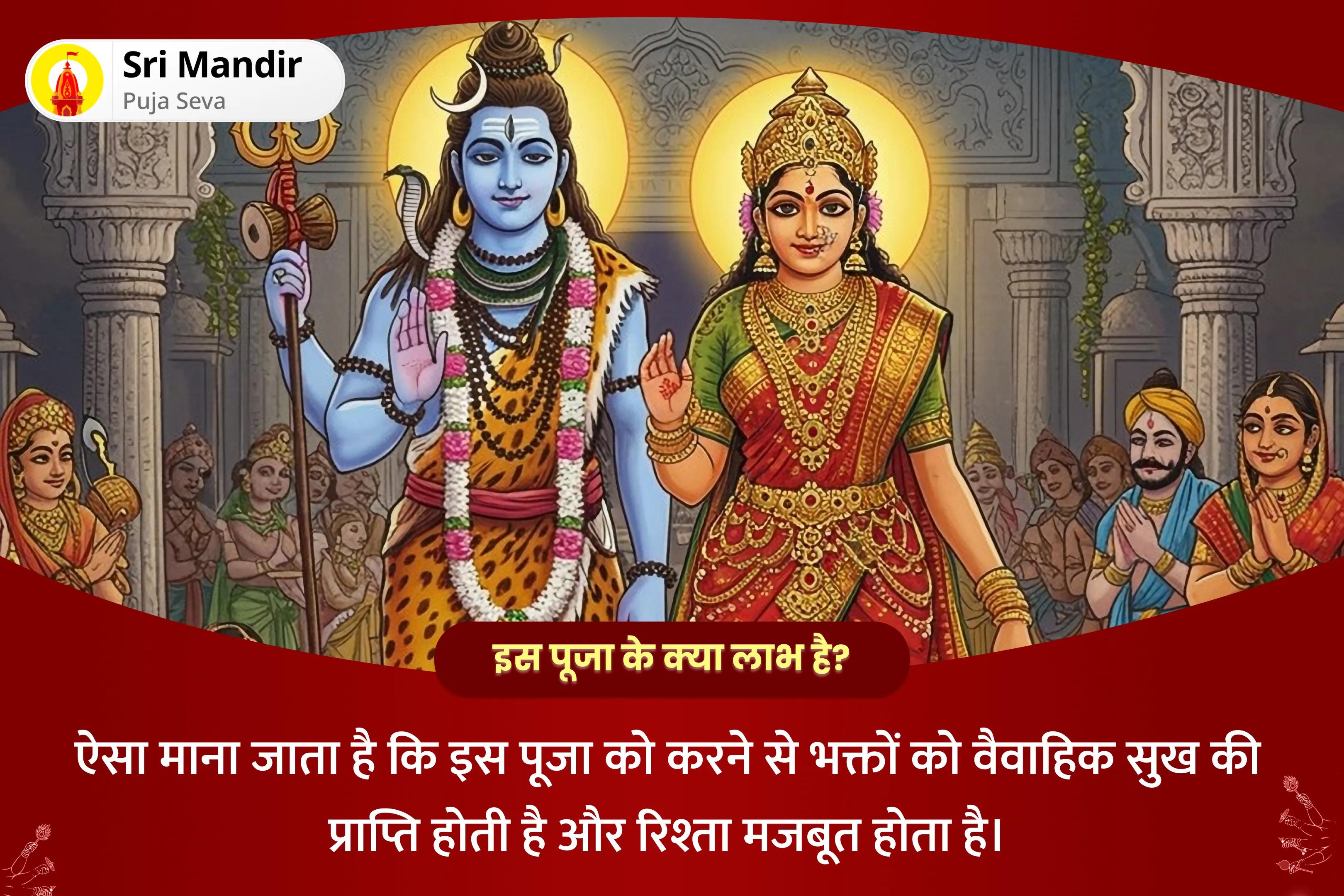 वैवाहिक आनंद और रिश्ते को मजबूत बनाने के लिए शिव और शक्ति के मिलन की पवित्र भूमि -त्रियुगीनारायण विशेष शिव पार्वती विवाह पूजन देवी महात्म्य पाठ और अर्धनारीश्वर पूजा