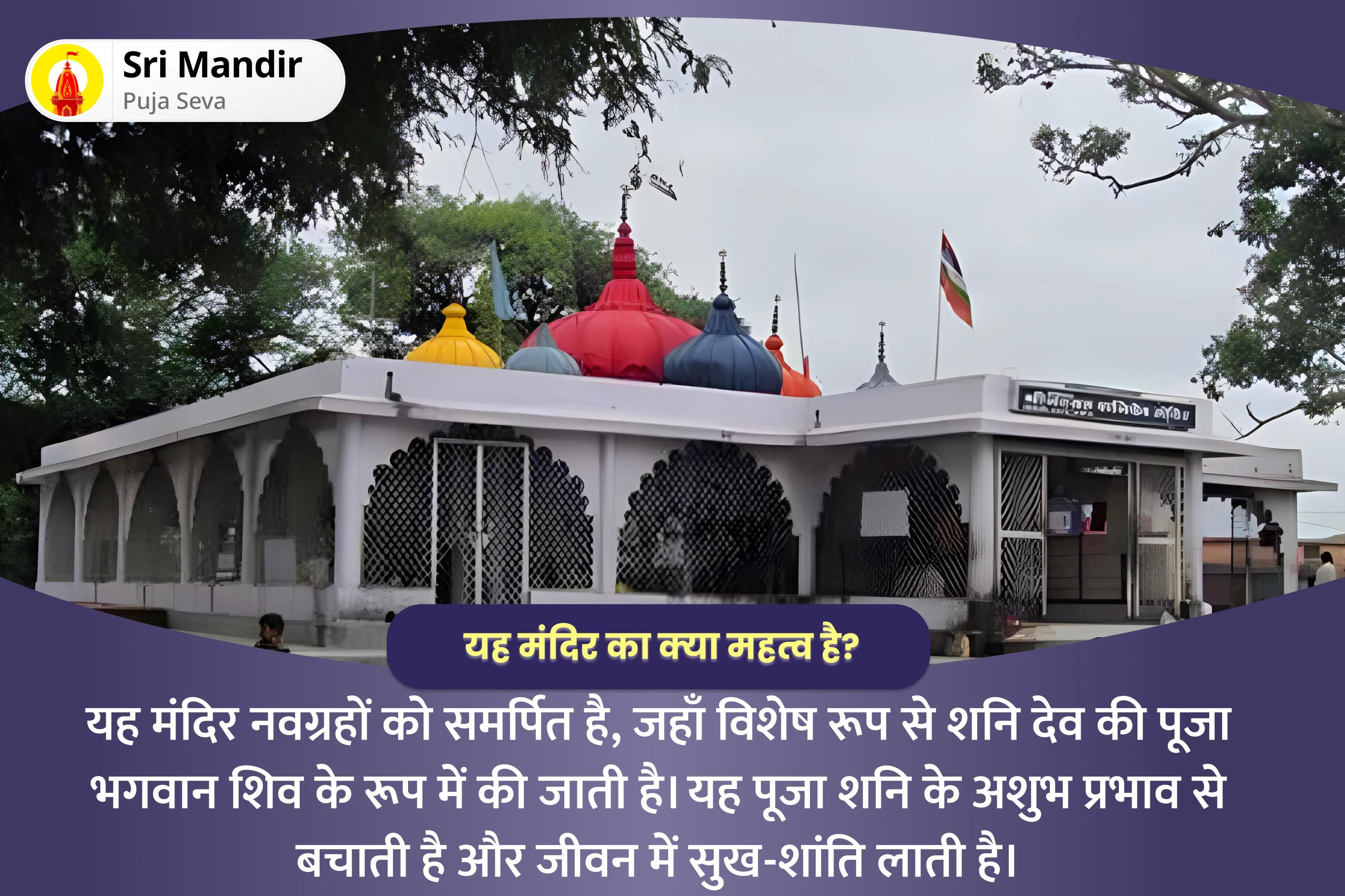 कठिनाइयों और दुर्भाग्य पर विजय पाने की शक्ति के लिए शनिवार शनि हनुमान 15 ब्राह्मण अनुष्ठान 19,000 शनि मूल मंत्र जाप और 1008 संकट मोचन हनुमान अष्टक पाठ