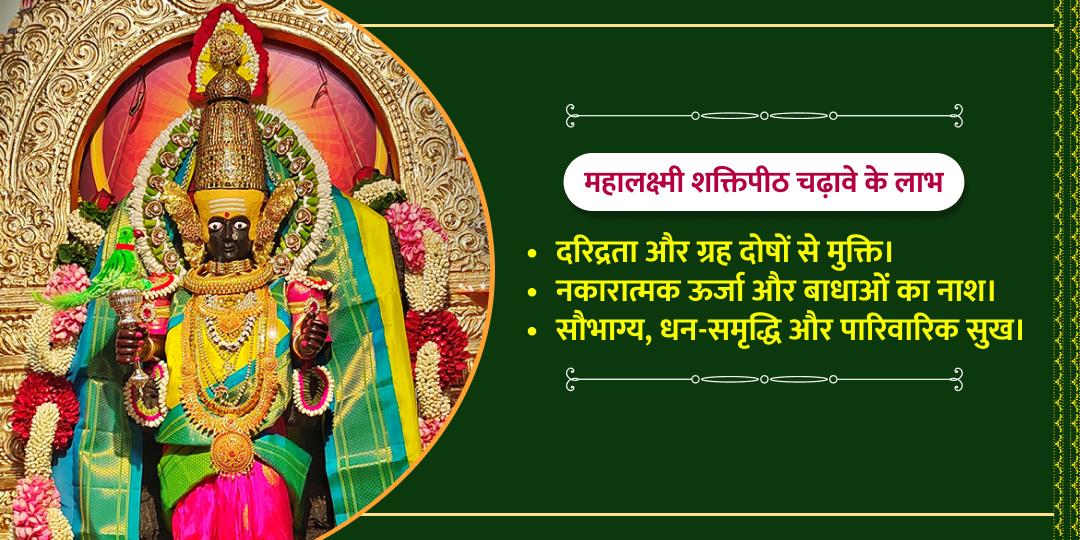 धन-लक्ष्मी 3 शुक्रवार महालक्ष्मी चढ़ावा संकल्प