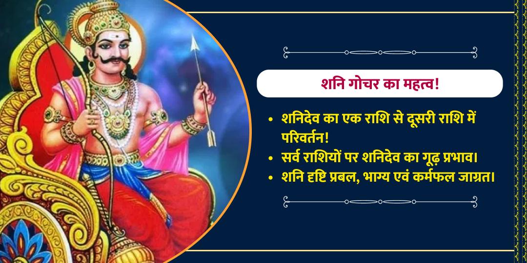 3 शनिवार शनि शिंगणापुर चढ़ावा संकल्प