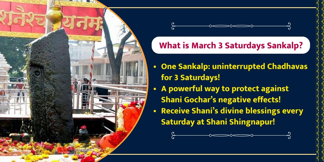 3 Saturdays Shani Shingnapur Chadhava Sankalp