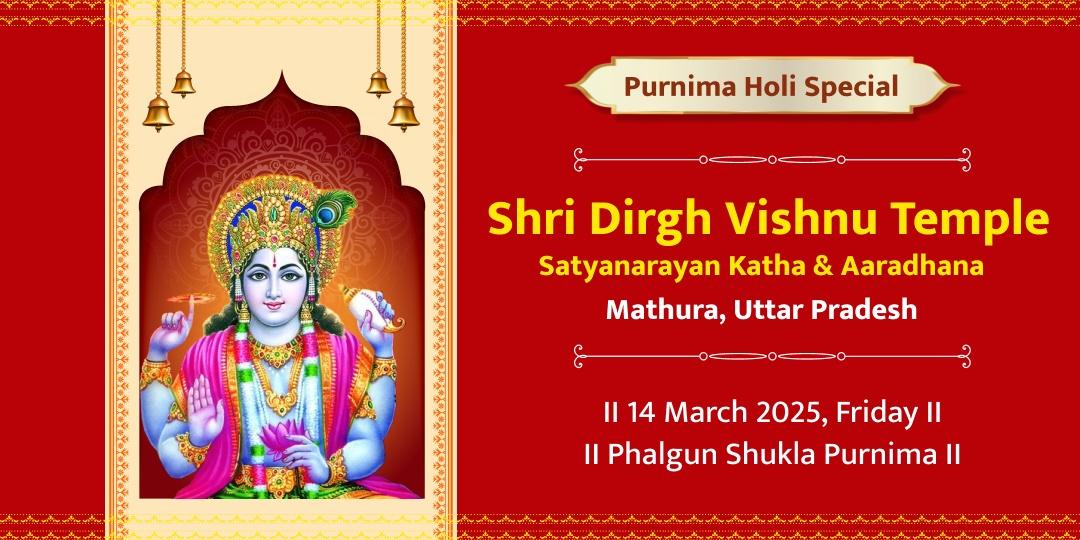 Purnima Holi Tithi Special Satyanarayan Katha & Aaradhana