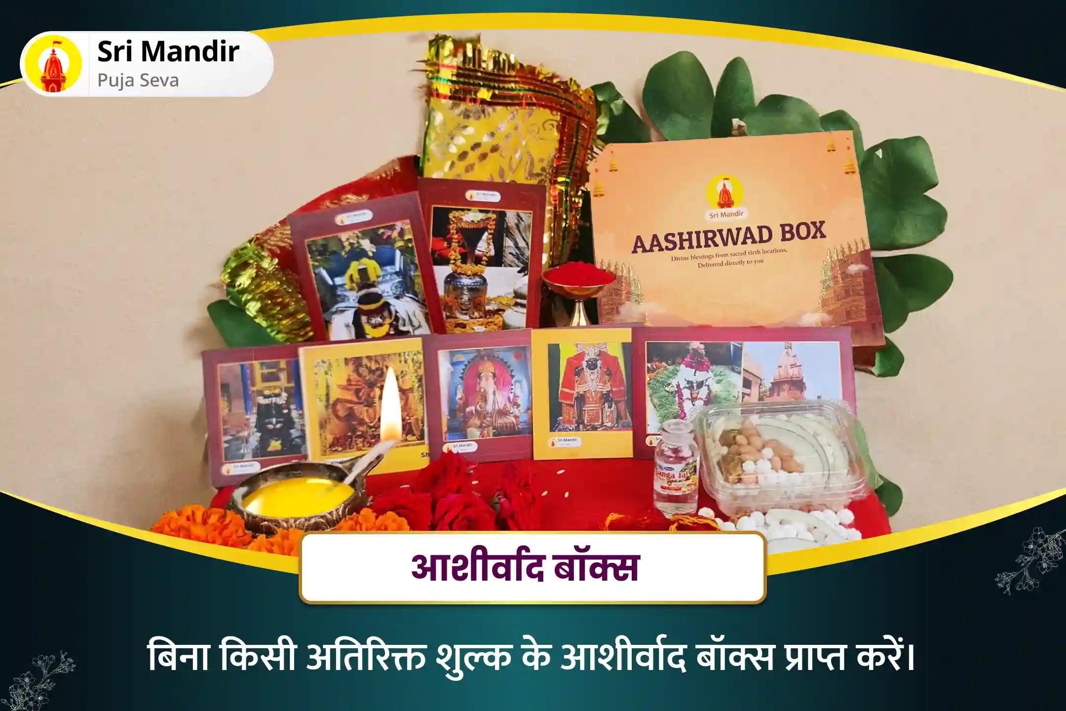 निडरता और मानसिक स्थिरता प्राप्त करने के लिए चैत्र अमावस्या राहु-केतु शांति राहु पैठाणी विशेष काल सर्प दोष शांति पूजा एवं शिव रुद्राभिषेक