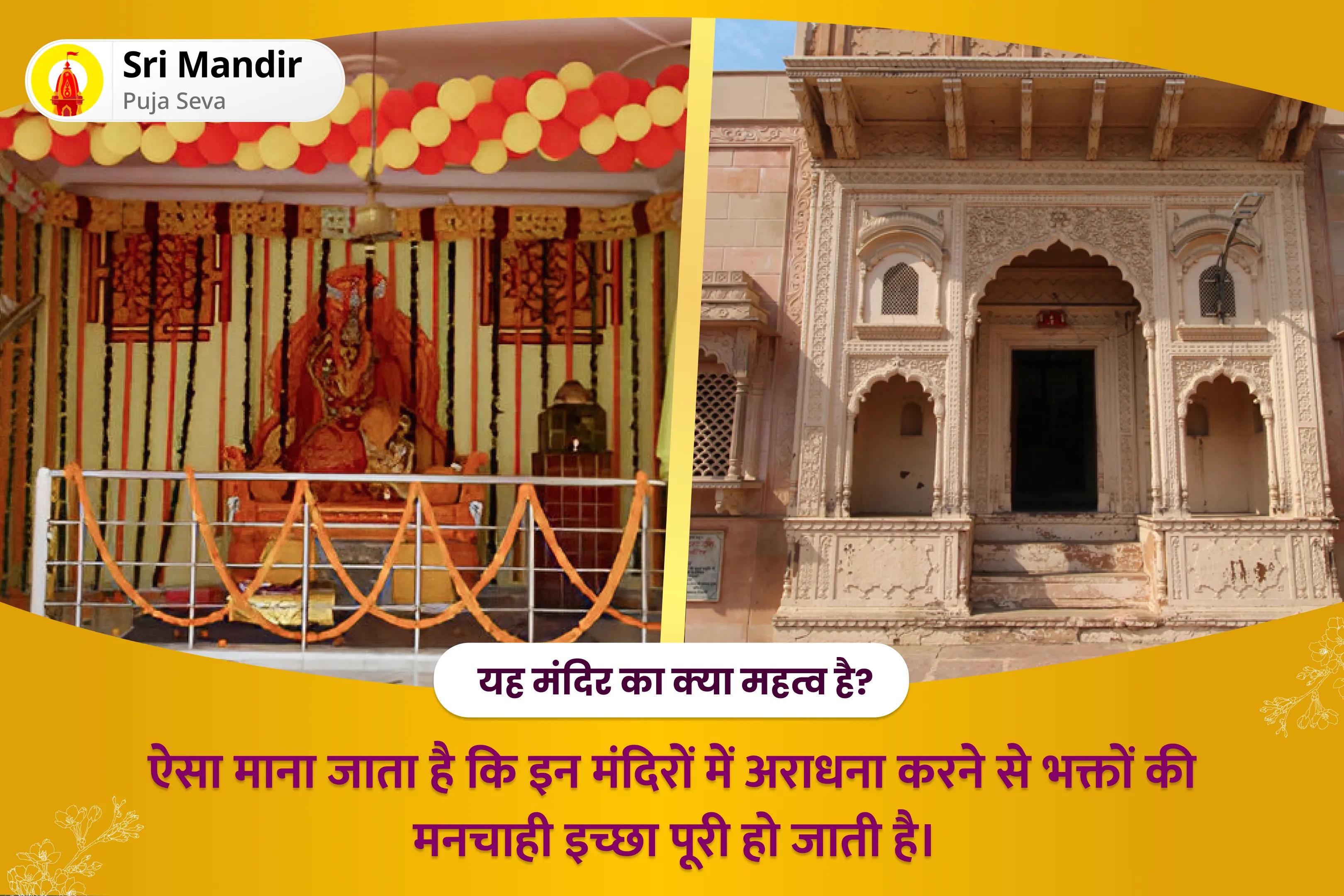कानूनी विवादों को सुलझाने, जीत सुनिश्चित करने और दुश्मनी दूर करने के लिए  पापमोचनी एकादशी नारायण-बगलामुखी महापाठ संयुक्त यज्ञ 36,000 माँ बगलामुखी मंत्र जाप एवं नारायण सुदर्शन कवचम् यज्ञ