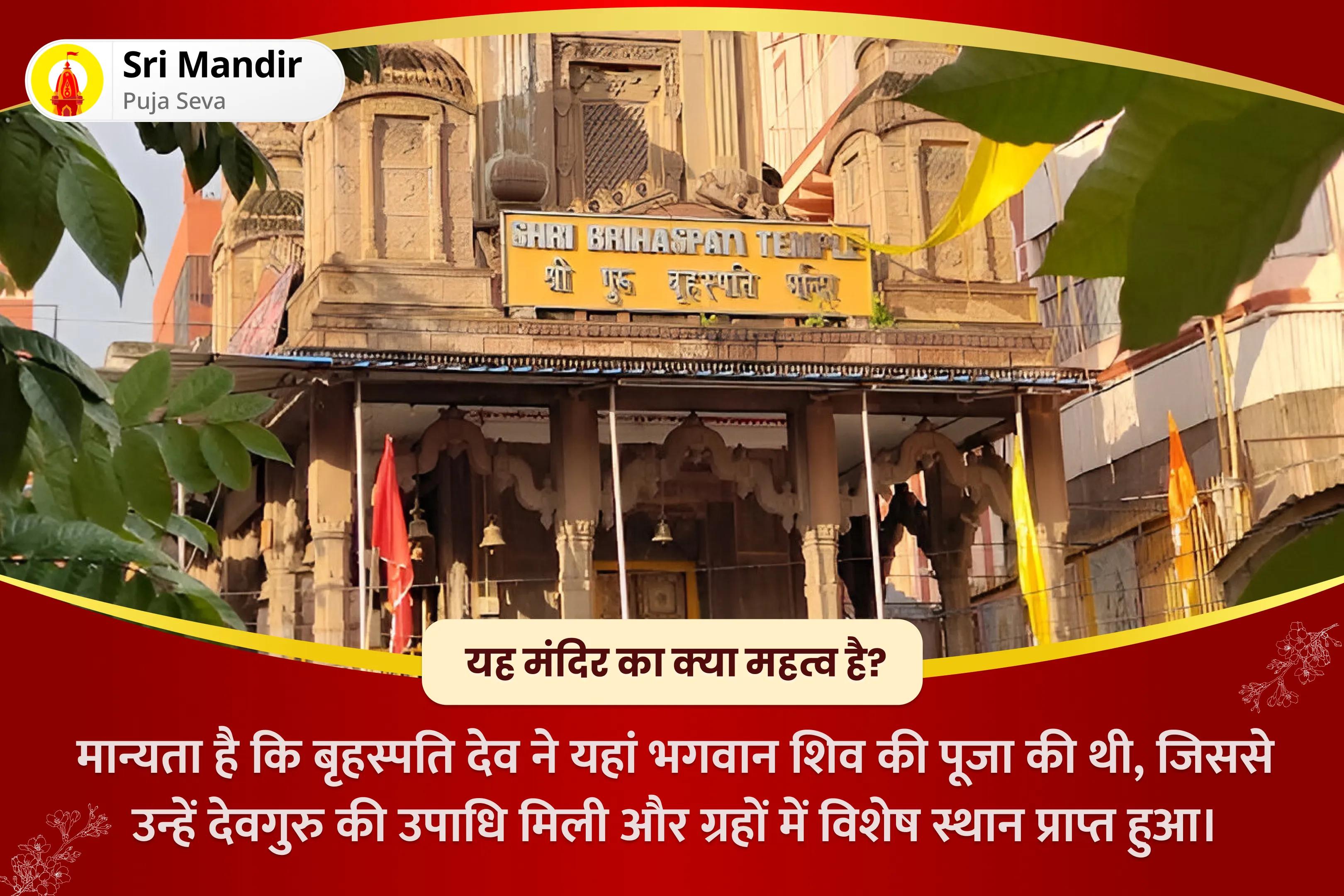 समृद्धि के आशीर्वाद और कर्म के बोझ और पापों को दूर करने के लिए पापमोचनी एकादशी पाप निवारण विशेष विष्णु पूजा और हवन