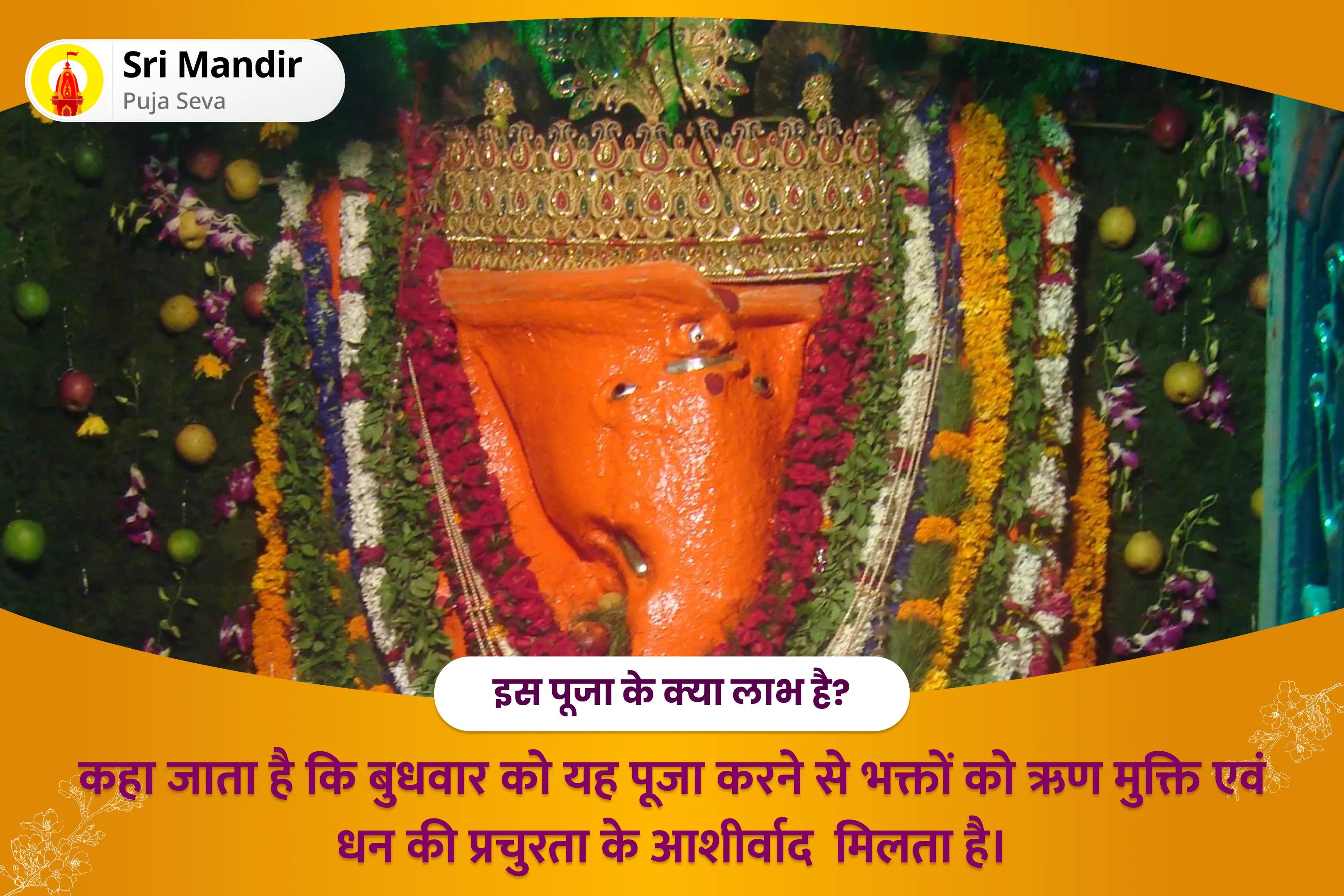 ऋण मुक्ति एवं धन की प्रचुरता के आशीर्वाद के लिए बुधवार ऋण-मुक्ति गणेश पूजन विशेष ऋण नाशक गणेश स्तोत्र पाठ और 1008 गणेश दूर्वा अर्चना