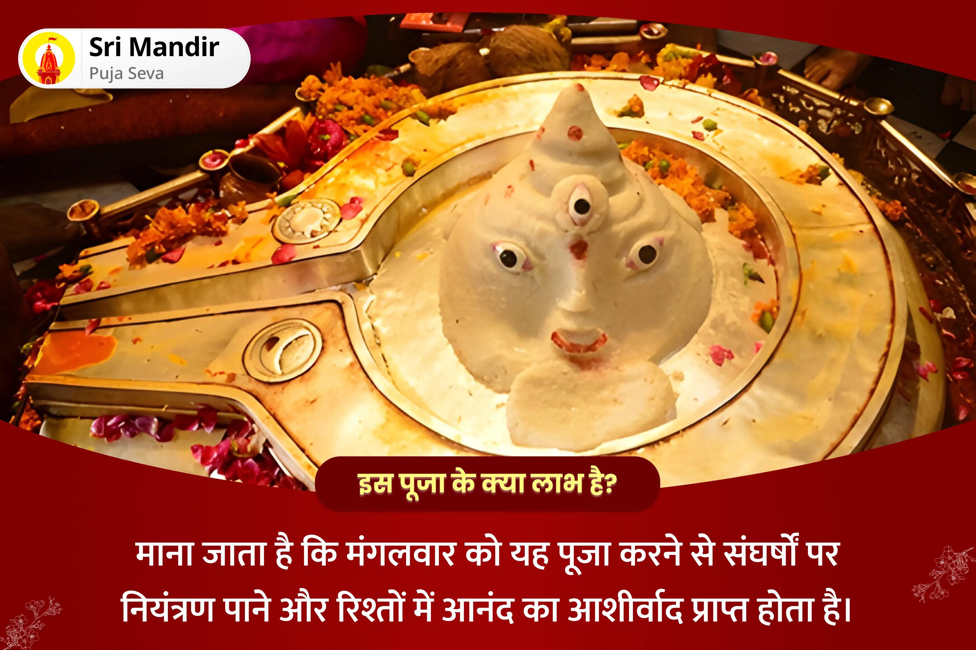 संघर्षों पर नियंत्रण पाने और रिश्तों में आनंद के लिए रिश्तों में आनंद मंगल शांति मंगलवार विशेष मांगलिक दोष शांति पूजा और मंगल दान कुंजिका