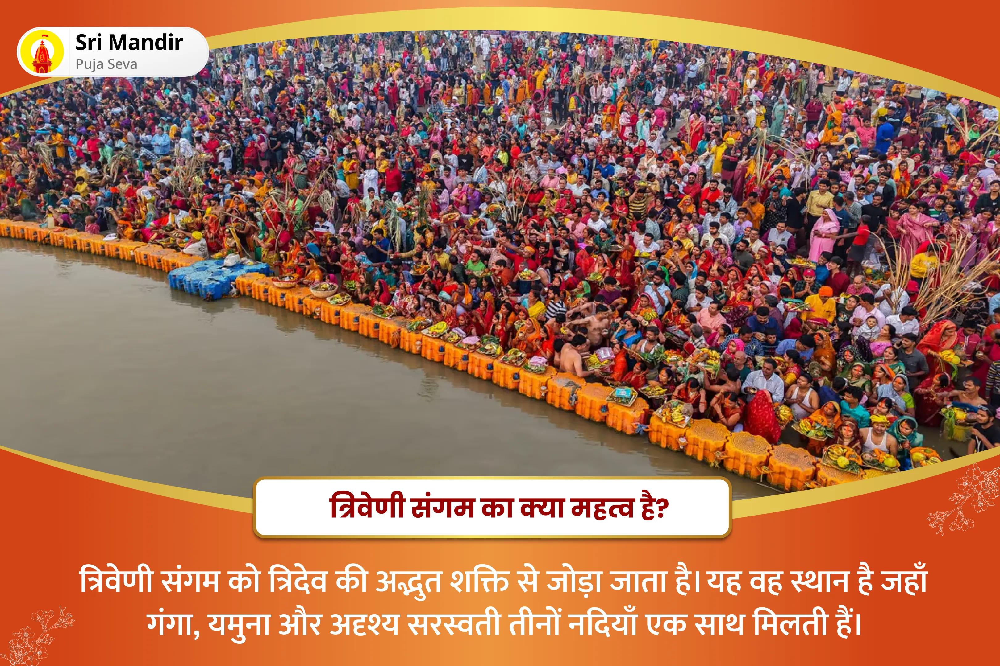 धन की प्रचुरता और समृद्धि के आशीर्वाद के लिए शुक्रवार त्रिवेणी संगम 21 ब्राह्मण विशेष महालक्ष्मी यज्ञ, कुमकुम अर्चना एवं 1100 कनकधारा स्तोत्र पाठ