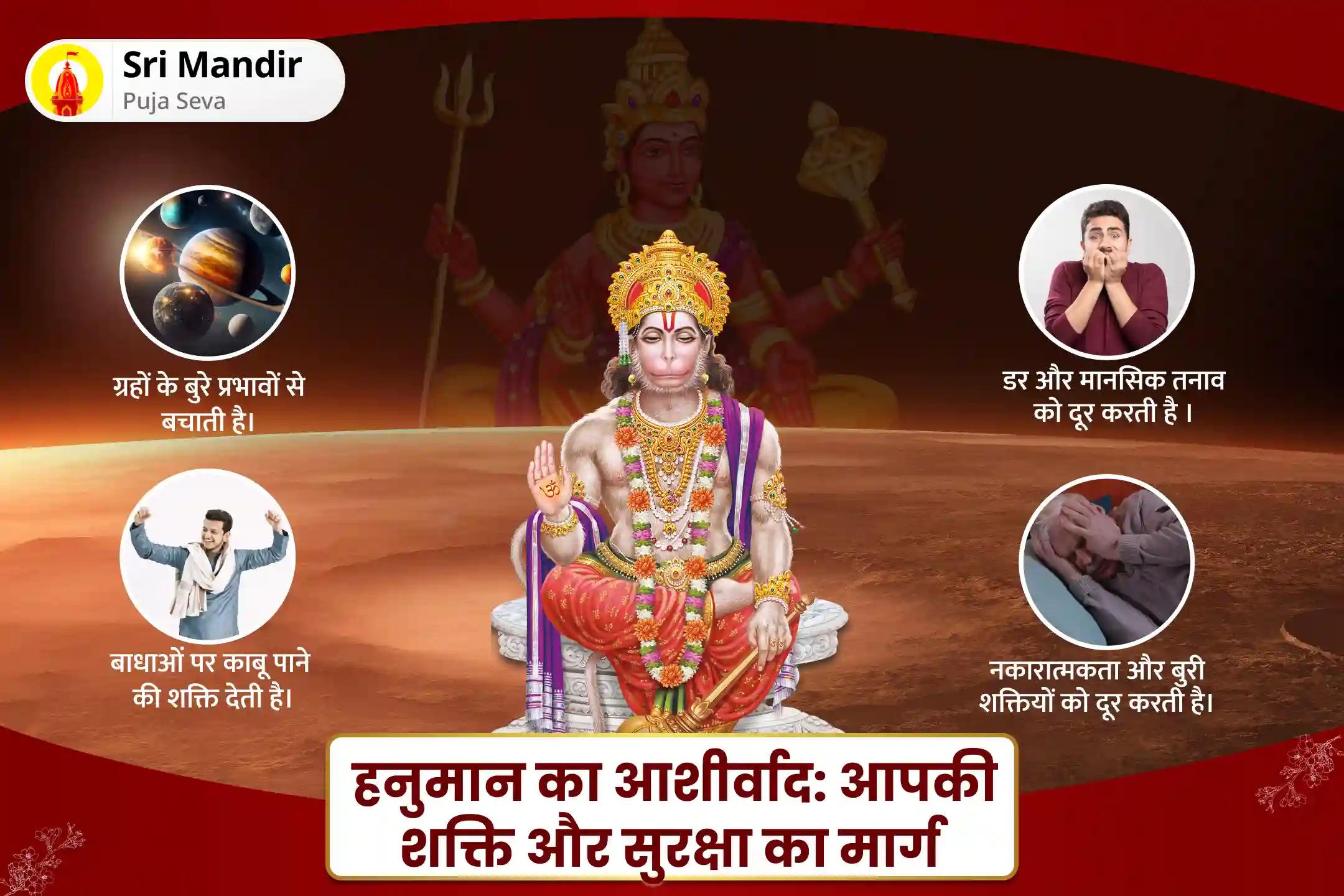 नकारात्मकता पर विजय पाने के लिए भगवान हनुमान से उनकी जैसी ऊर्जा प्राप्त करें हनुमान का आशीर्वाद: आपकी शक्ति और सुरक्षा का मार्ग चिरंजीवी हनुमान पूजन एवं हवन