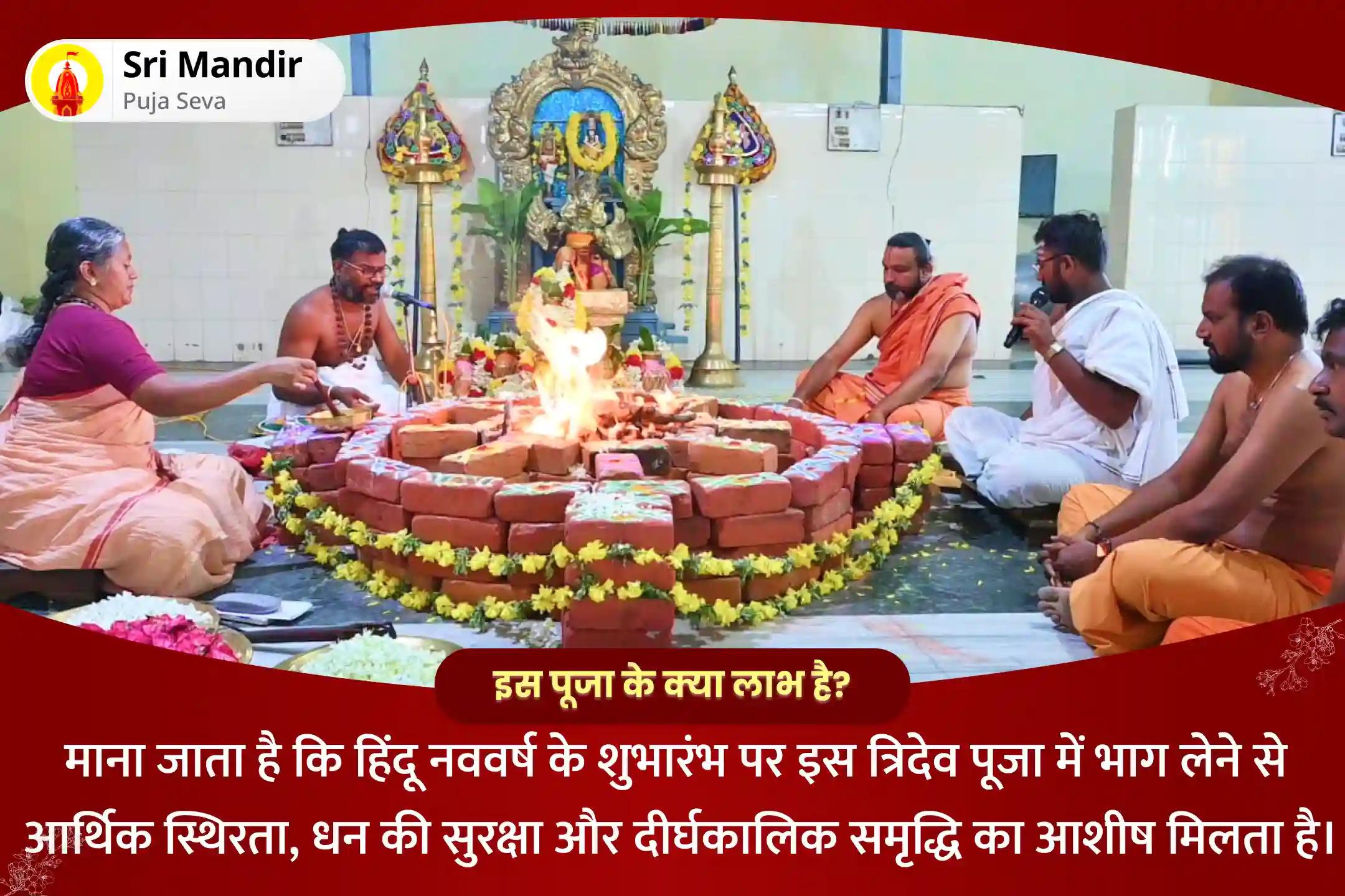 आर्थिक स्थिरता, धन संरक्षण और दीर्घकालिक समृद्धि के लिए हिंदू नववर्ष धन संरक्षक विशेष 11,000 कुबेर मंत्र जाप, बटुक भैरव कवच और श्री सूक्त हवन