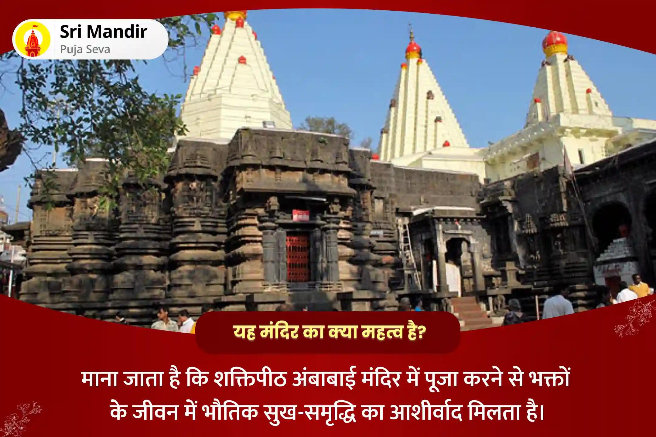 व्यक्तिगत और व्यावसायिक धन में अजेय वृद्धि और प्रचुरता के लिए वित्तीय नववर्ष की शुरुआत विशेष व्यापार वृद्धि महालक्ष्मी समृद्धि हवन एवं कनकधारा स्तोत्रम् महा-पाठ