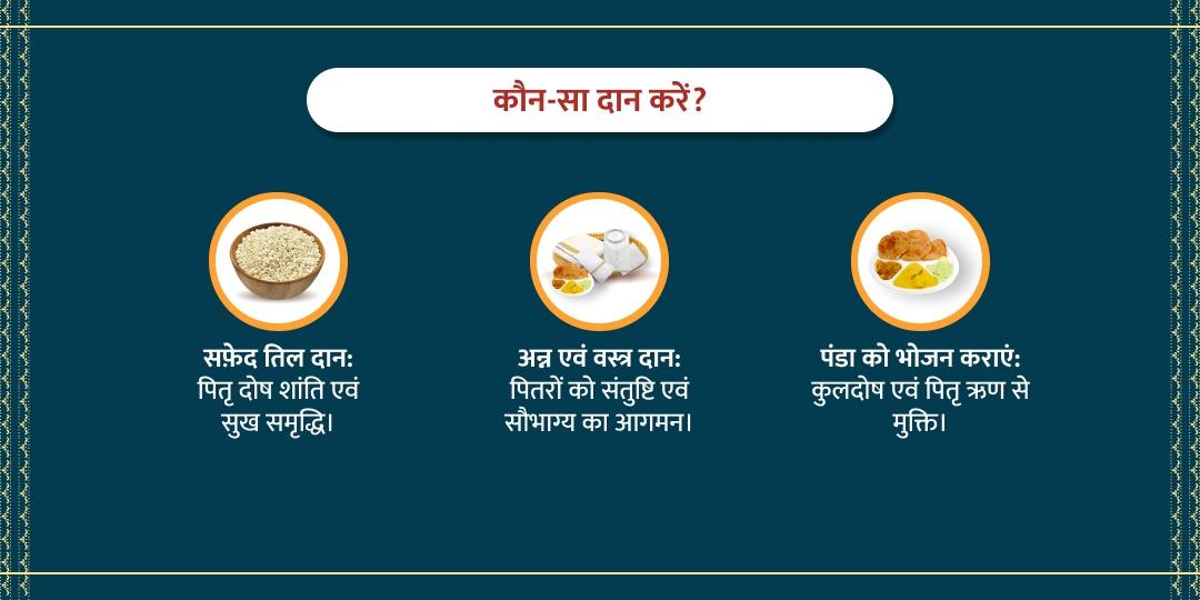 श्री विष्णु पापमोचनी एकादशी विशेष पितृ दान