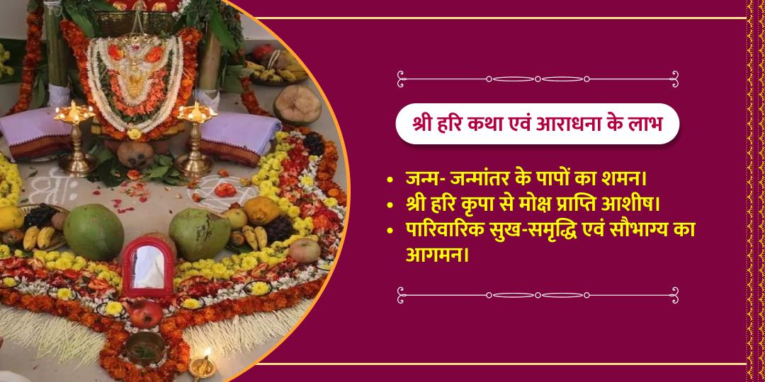 श्री विष्णु पापमोचनी एकादशी विशेष कथा एवं आराधना
