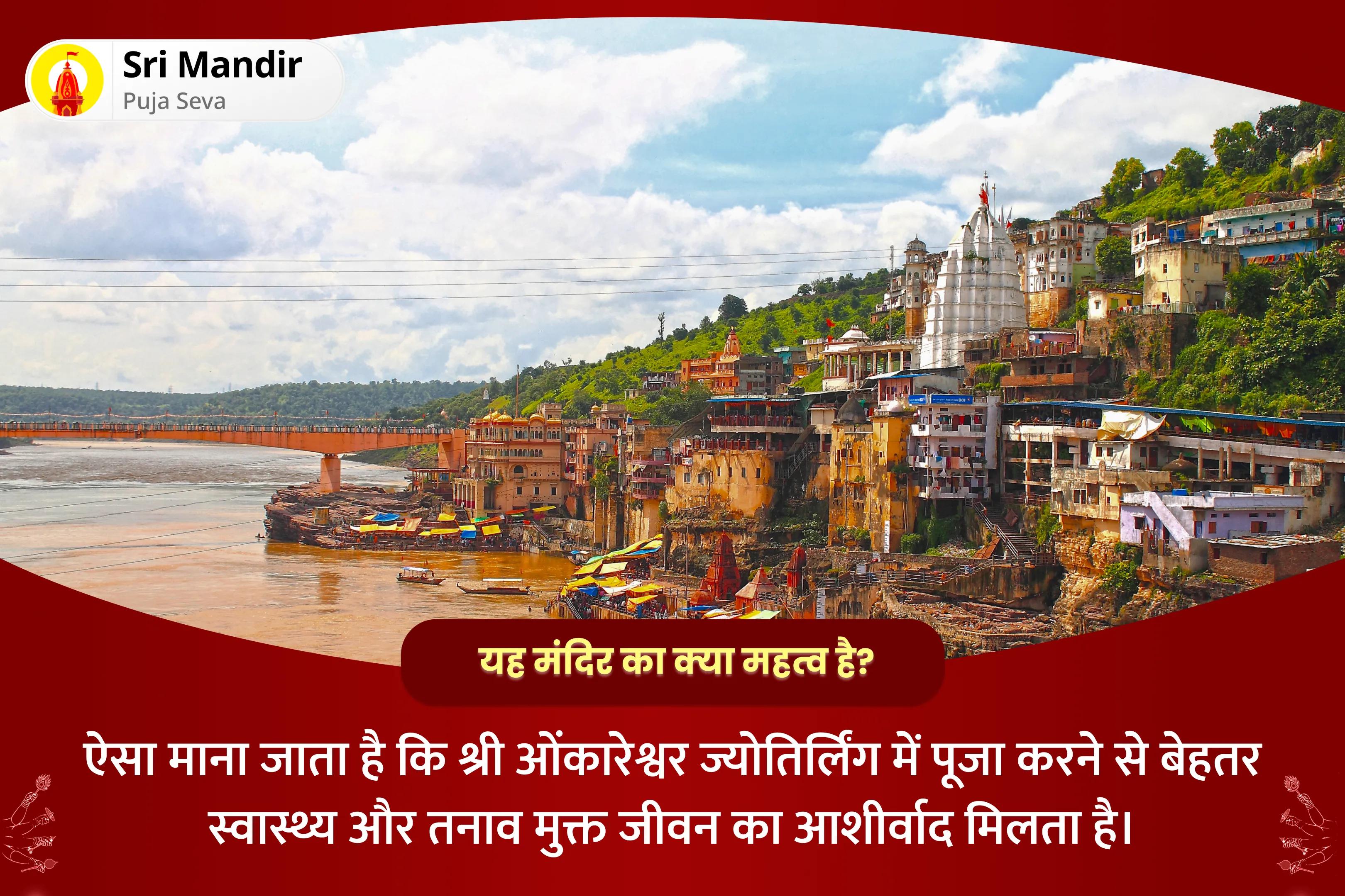 बेहतर स्वास्थ्य, सुरक्षा एवं अनहोनी से बचाव के लिए शिव के आशीर्वाद से संघर्ष को शक्ति में बदलें शिव पूजा और रुद्राभिषेक