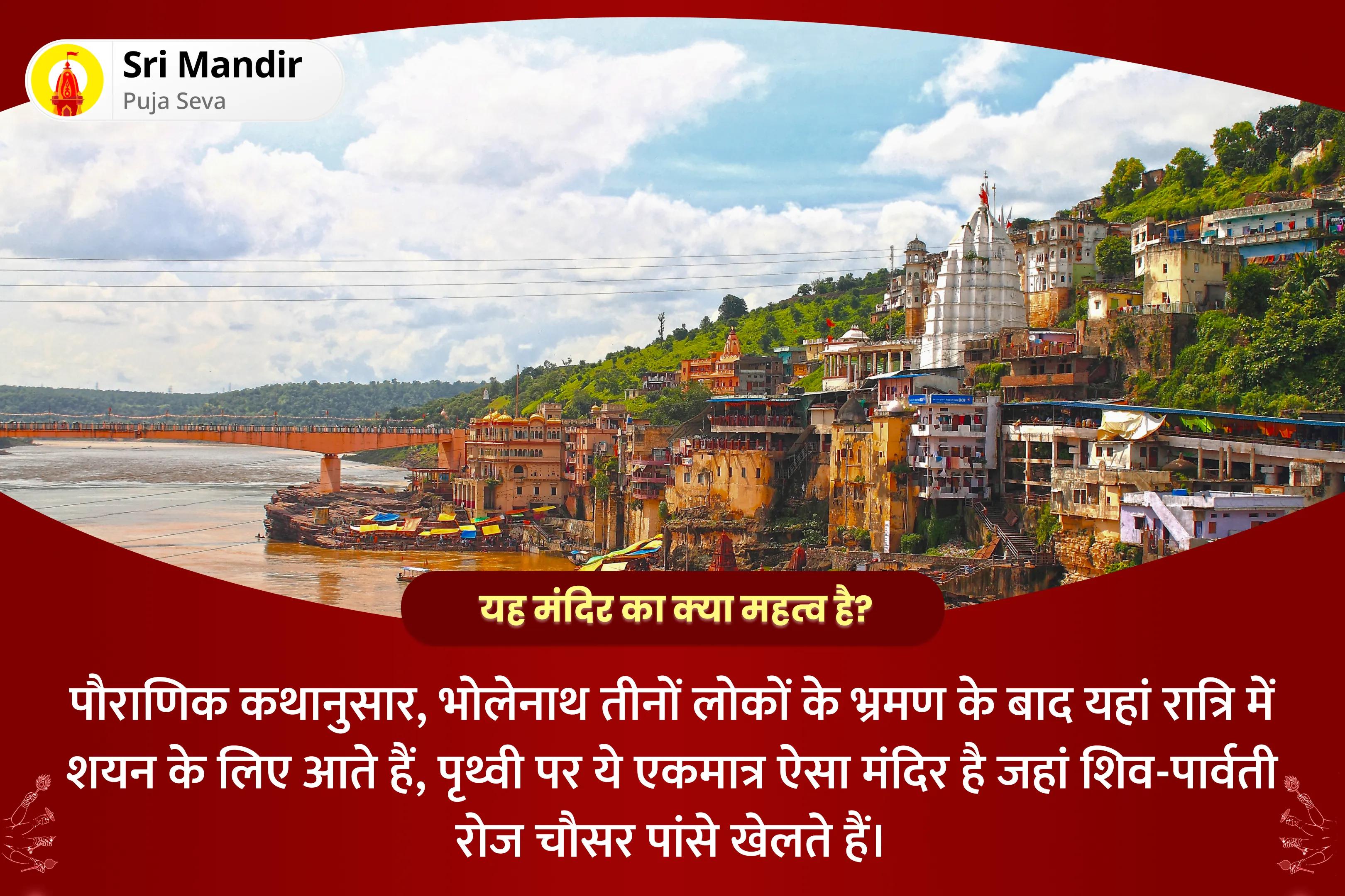 बेहतर स्वास्थ्य, सुरक्षा एवं अनहोनी से बचाव के लिए सोमवार 'आरोग्य के देवता' ज्योर्तिलिंग विशेष 11,000 महामृत्युंजय मंत्र जाप एवं आरोग्य मूर्ति धन्वंतरि शक्ति हवन 