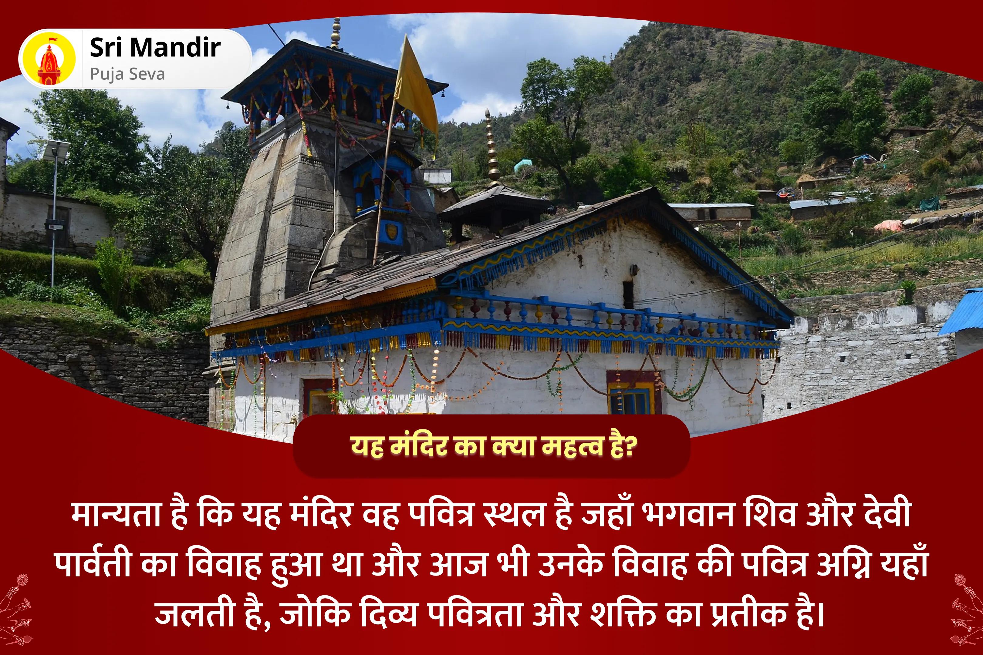 वैवाहिक आनंद और रिश्ते को मजबूत बनाने के लिए शिव और शक्ति के मिलन की पवित्र भूमि गौरी पूजा विशेष शिव पार्वती विवाह पूजन देवी महात्म्य पाठ और अर्धनारीश्वर पूजा