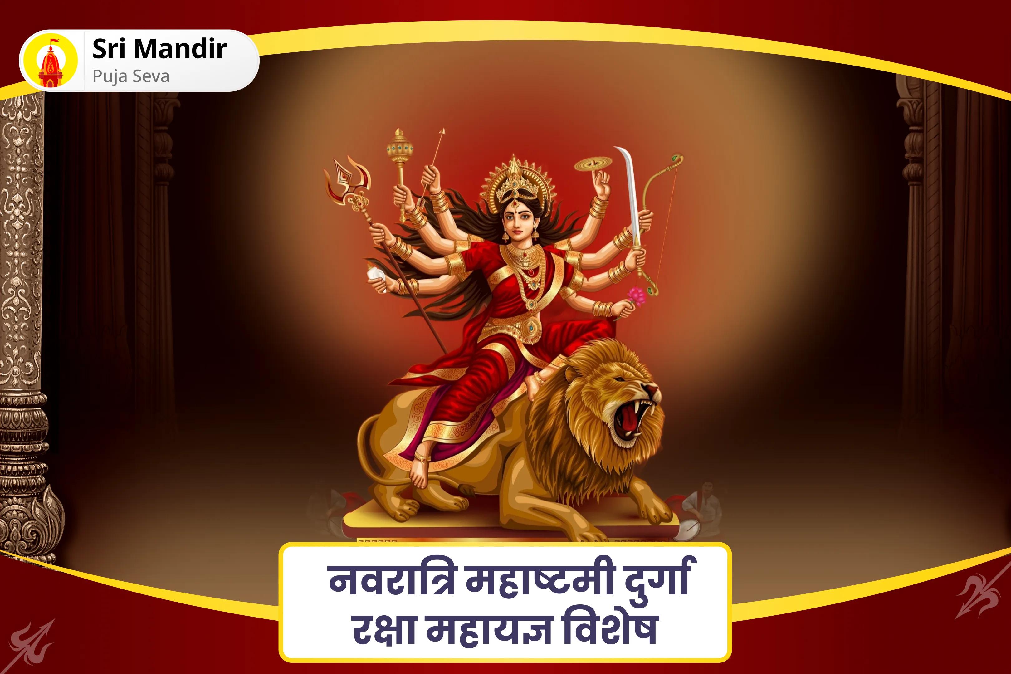 सफलता प्राप्ति और मनोकामनाओं की पूर्ति के लिए चैत्र नवरात्रि देवी रक्षा मंत्र जाप विशेष 1,25,000 नवार्ण मंत्र जाप, दुर्गा सप्तशती एवं नवचंडी महायज्ञ