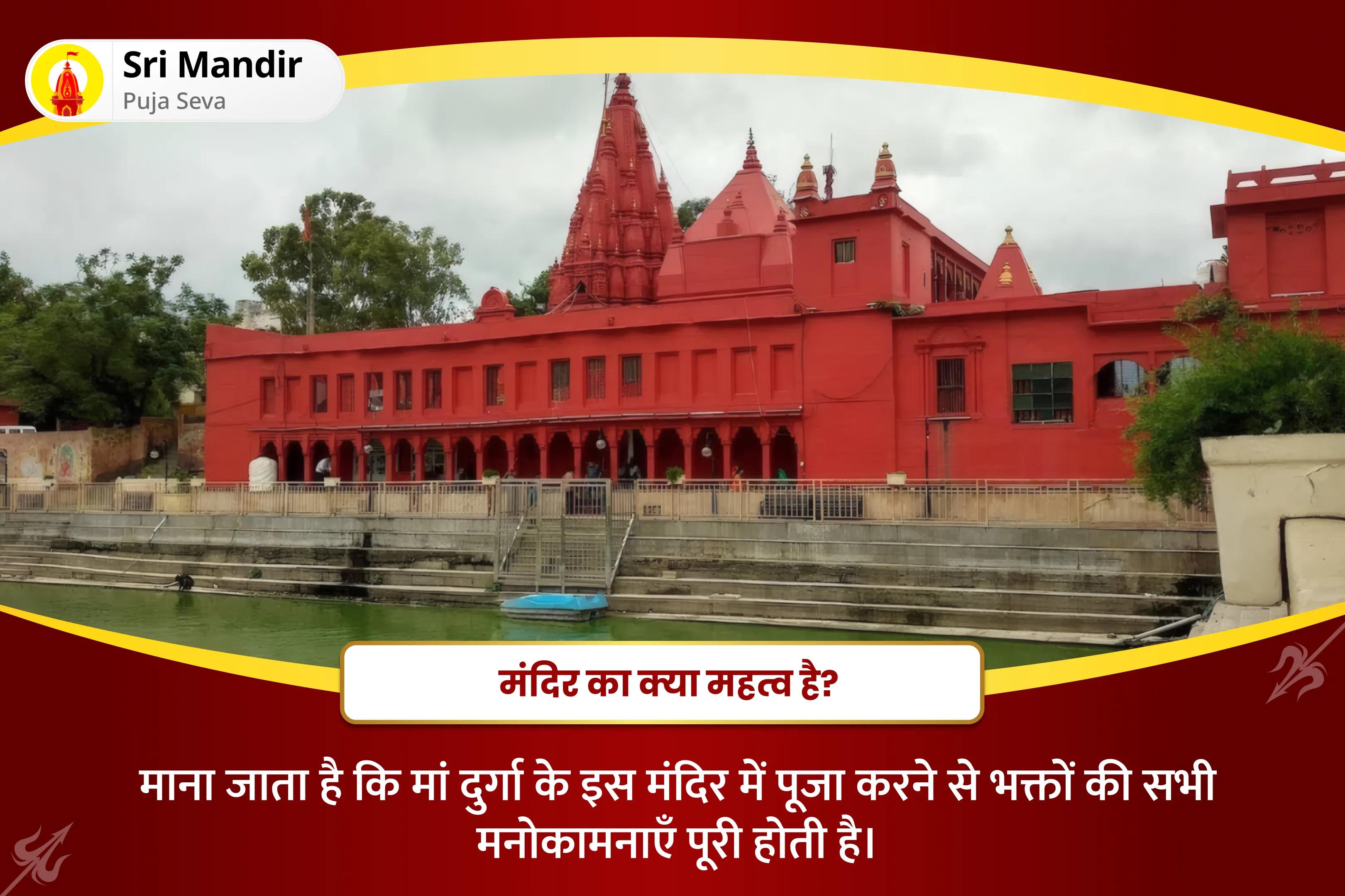 सफलता प्राप्ति और मनोकामनाओं की पूर्ति के लिए चैत्र नवरात्रि देवी रक्षा मंत्र जाप विशेष 1,25,000 नवार्ण मंत्र जाप, दुर्गा सप्तशती एवं नवचंडी महायज्ञ
