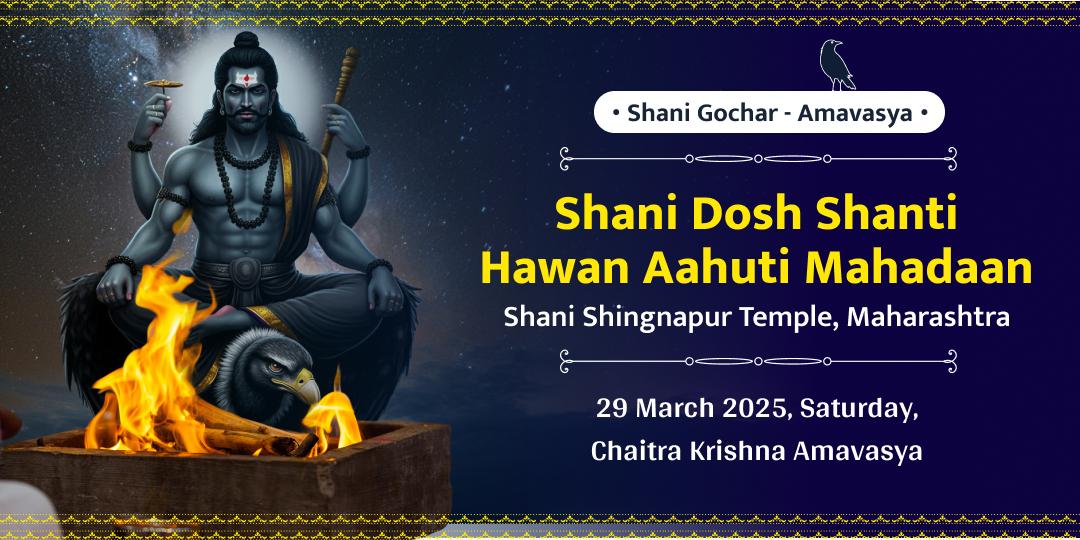Shani Gochar- Amavasya Shani Dosh Shanti Hawan Aahuti Mahadaan