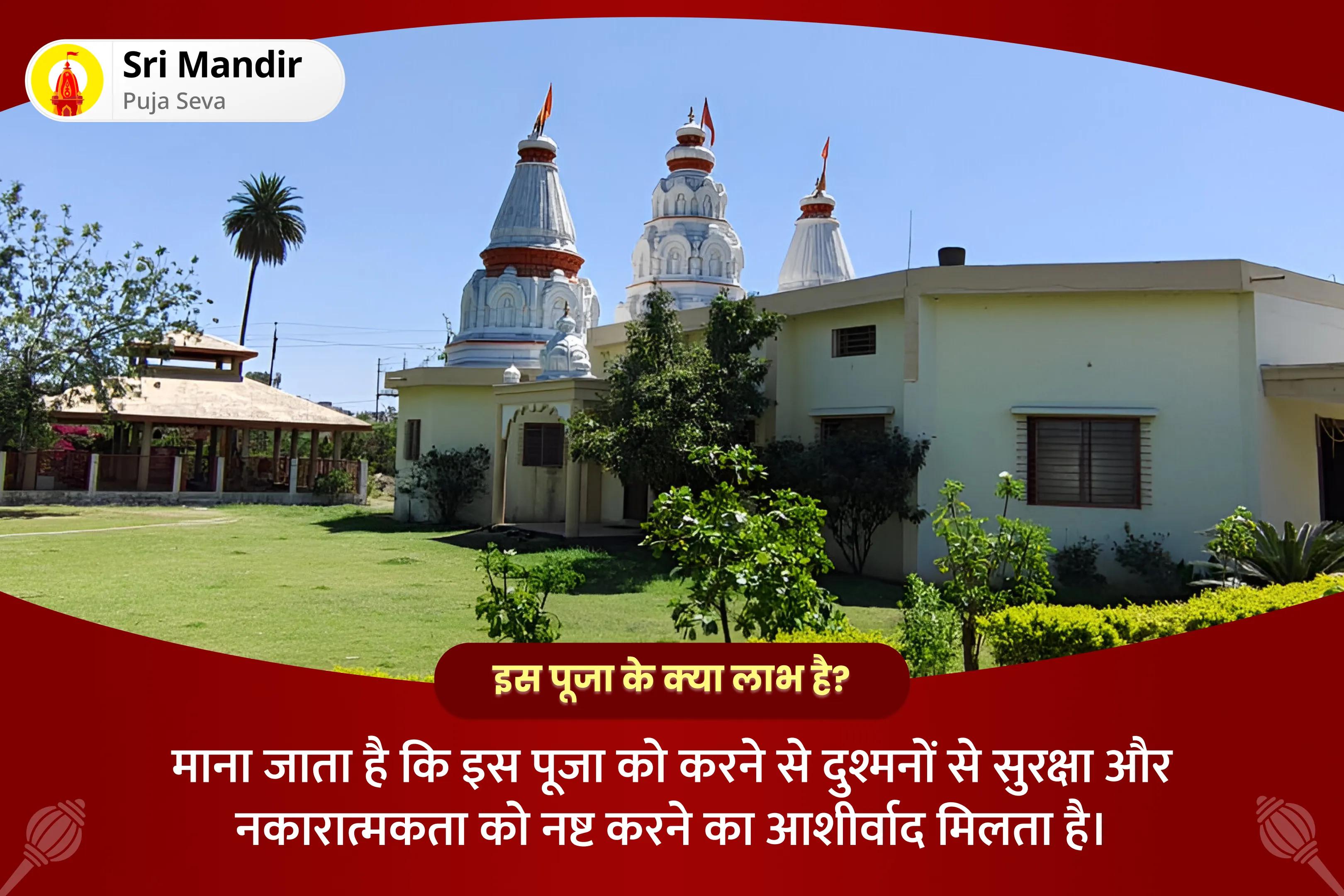 शत्रुओं से सुरक्षा और नकारात्मकता को नष्ट करने के लिए शनिवार बगलामुखी-हनुमान शत्रु पर विजय विशेष माँ बगलामुखी शत्रु बुद्धि विनाशिनी यज्ञ एवं हनुमान शत्रुंजय पूजन