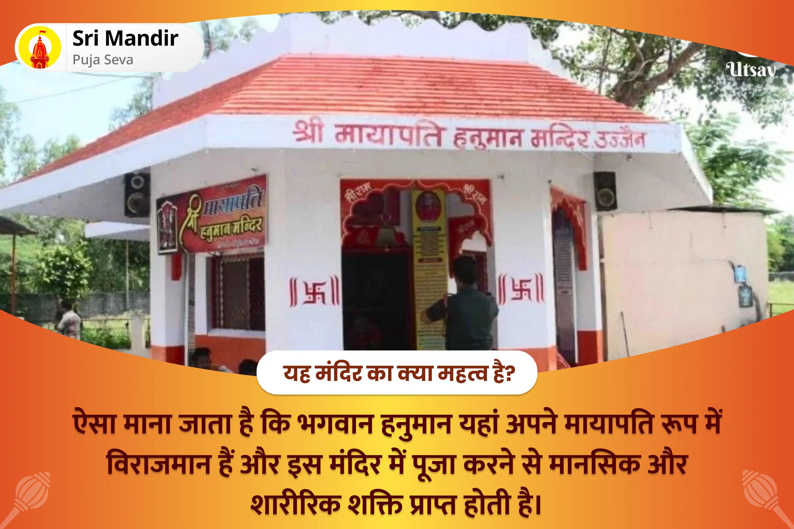 जीवन में विपत्तियों पर विजय प्राप्त करने की शक्ति और साहस के लिए संकट मोचन मंगलवार 21 ब्राह्मण विशेष 1008 हनुमान चालीसा पाठ और संकट मोचन हनुमान अष्टक पाठ