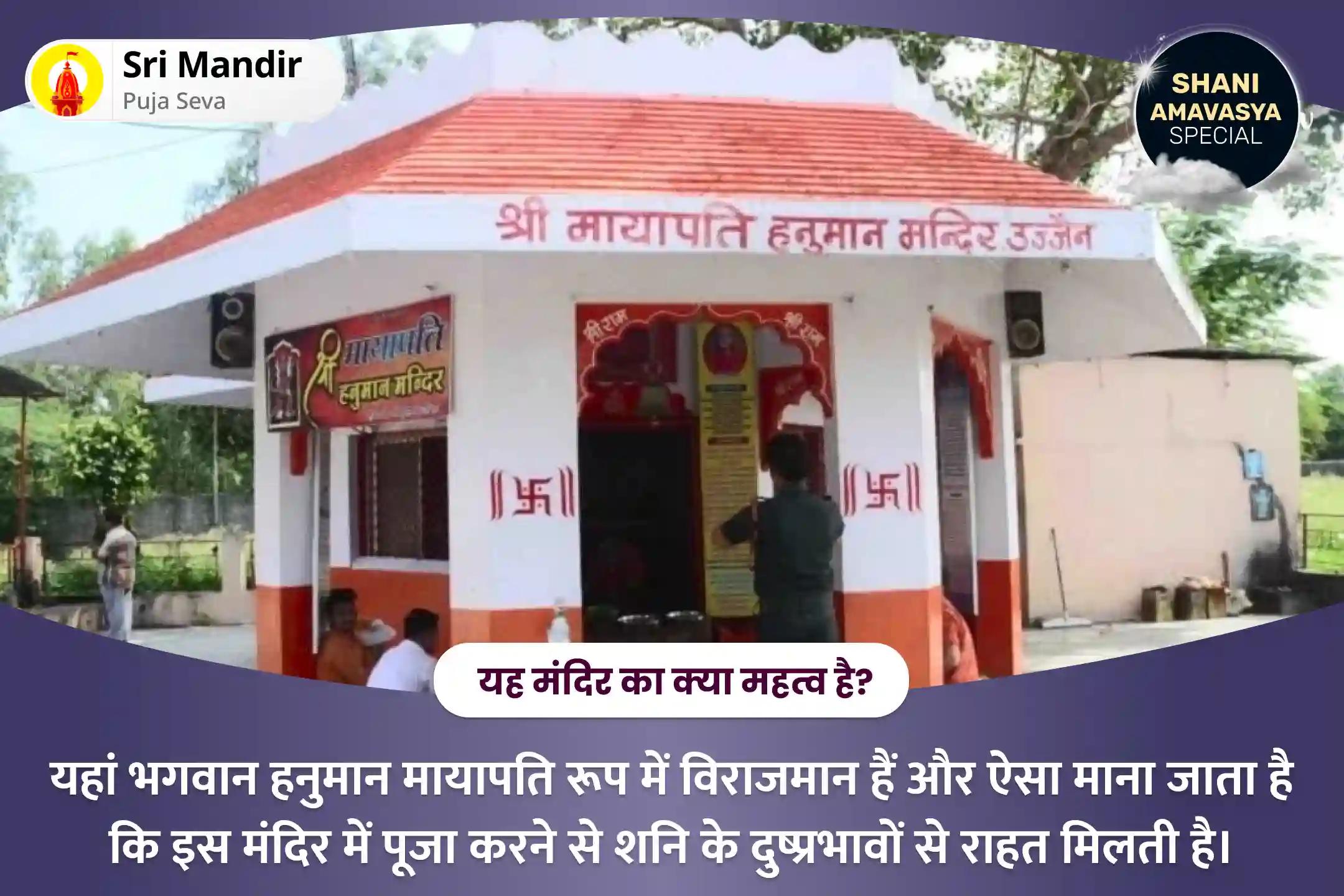 सालभर के दुर्भाग्य और विलंब से मुक्ति के लिए शनि अमावस्या शनि शांति महा दान विशेष शनि प्रकोप निवारण शनि महा दान कुंजिका अर्पण