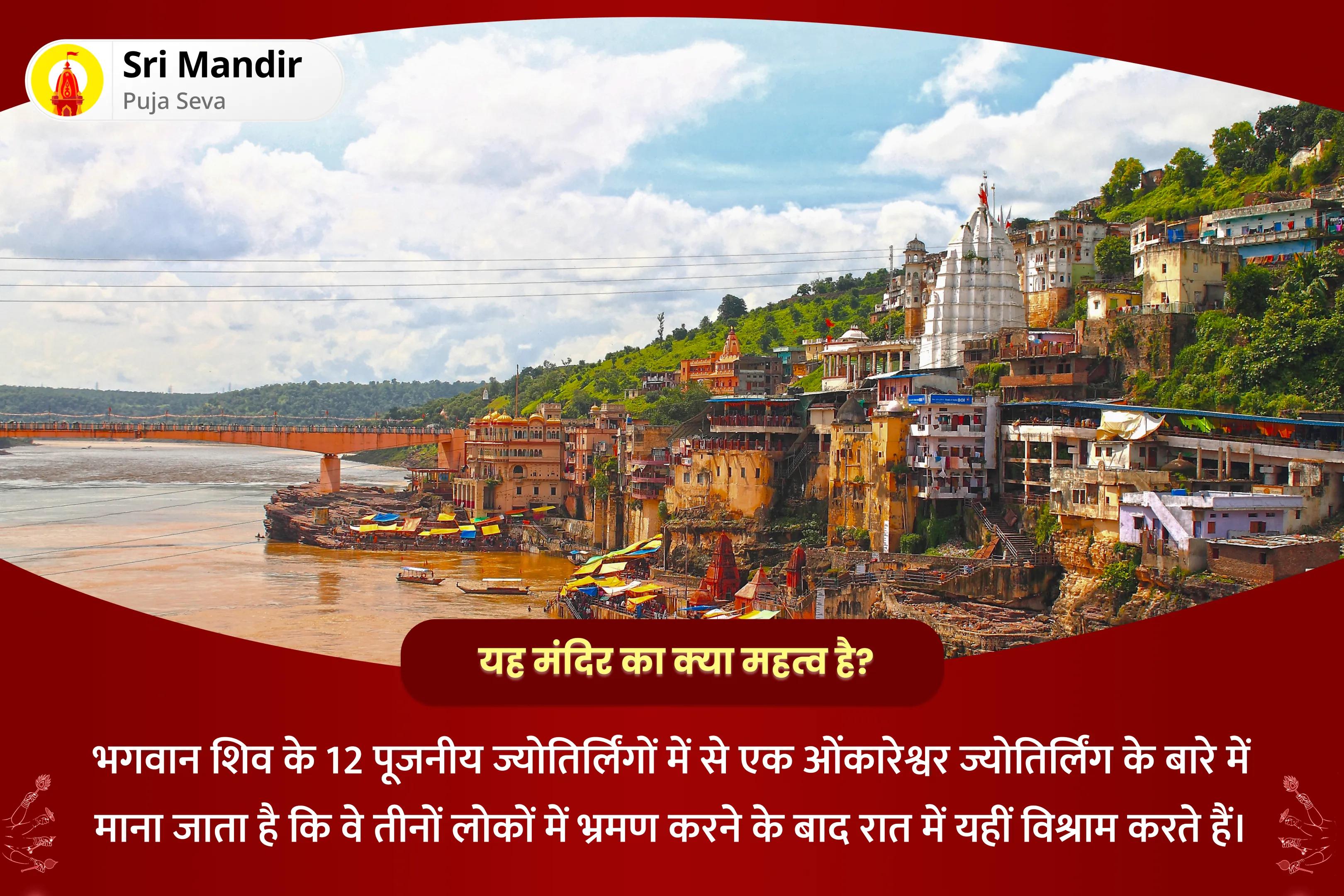 जीवन की बाधाओं और दोषों पर काबू पाने के लिए विनायक चतुर्थी गणेश-रुद्र ज्योर्तिलिंग विशेष गणेश रुद्र यज्ञ, पंचामृत रुद्राभिषेक और मोदक अर्चना