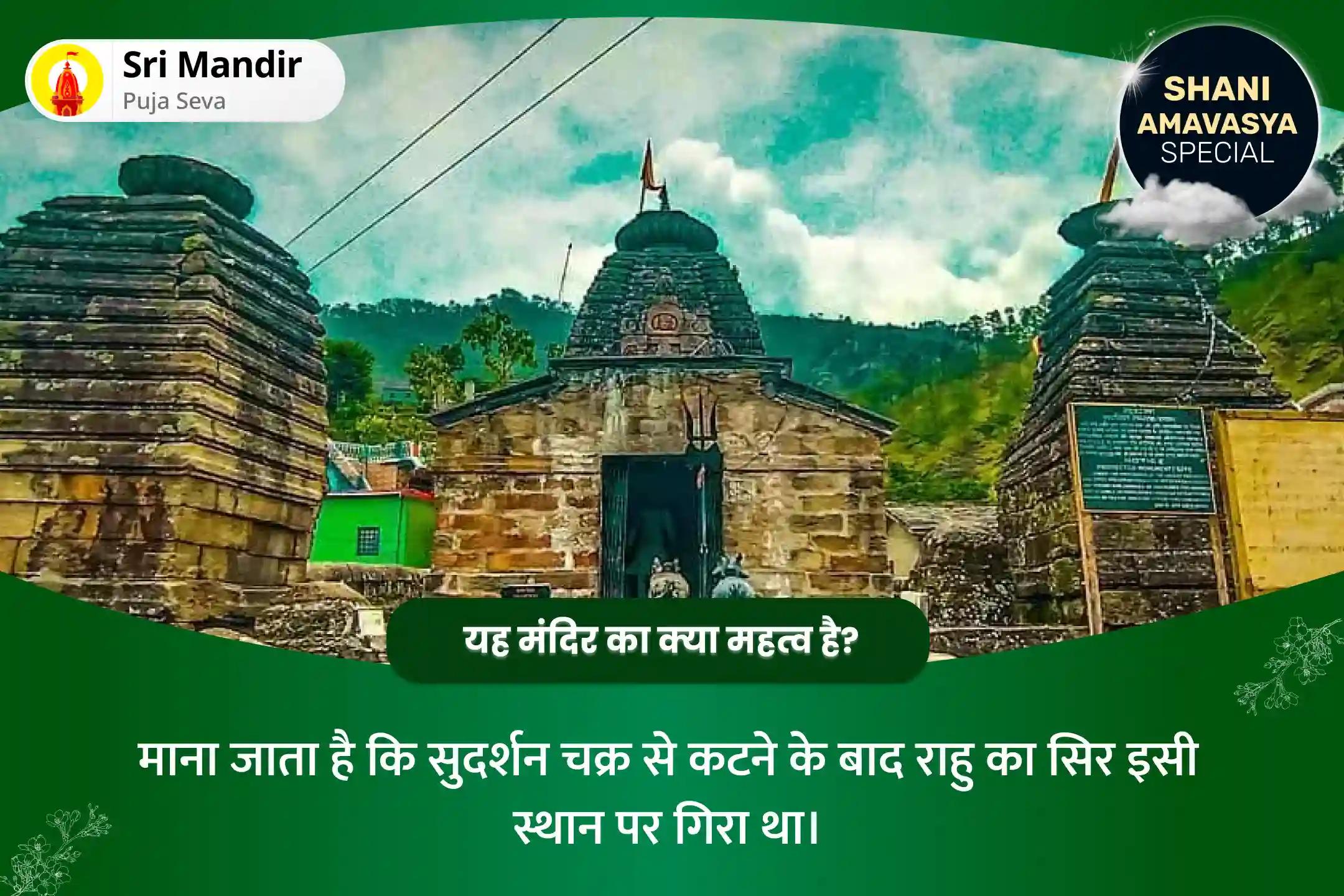 शनि अमावस्या राहु-केतु शांति राहु पैठाणी विशेष शनि अमावस्या राहु-केतु शांति राहु पैठाणी विशेष काल सर्प दोष शांति पूजा एवं शिव रुद्राभिषेक