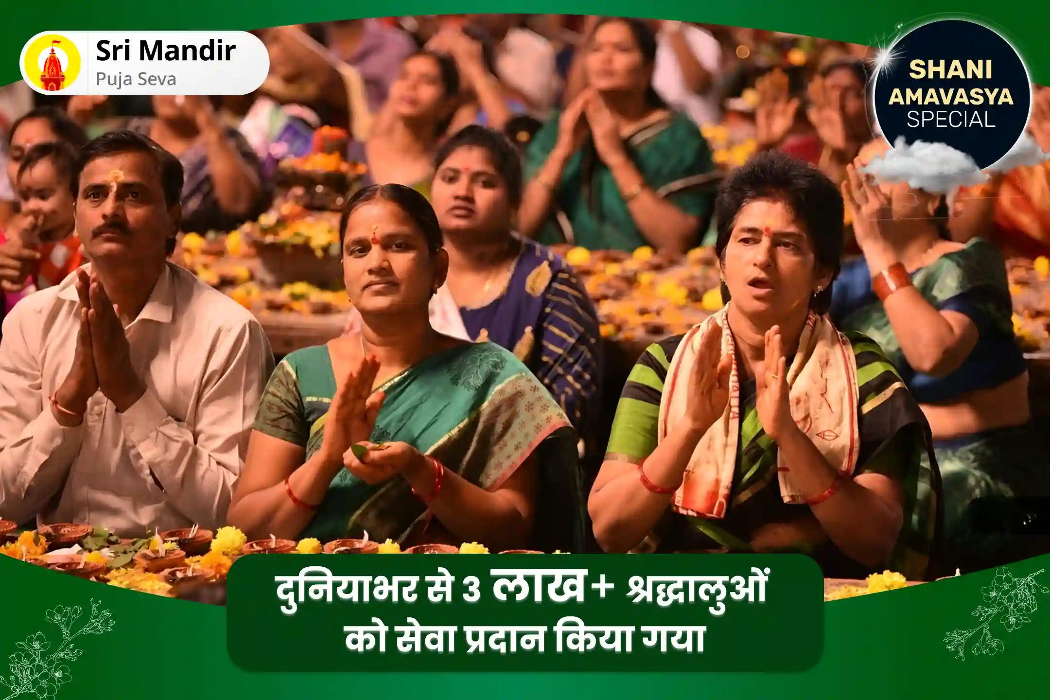 शनि अमावस्या राहु-केतु शांति राहु पैठाणी विशेष शनि अमावस्या राहु-केतु शांति राहु पैठाणी विशेष काल सर्प दोष शांति पूजा एवं शिव रुद्राभिषेक