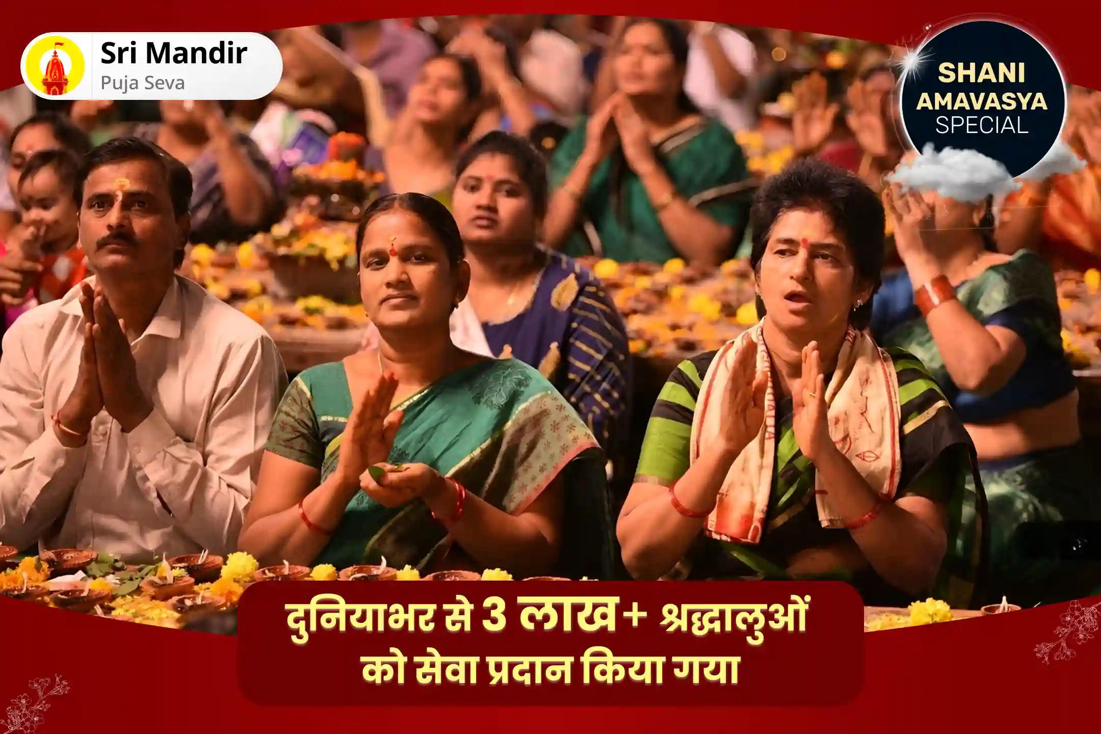 शत्रुओं से सुरक्षा और नकारात्मकता को नष्ट करने के लिए शनि अमावस्या बगलामुखी-हनुमान शत्रु पर विजय विशेष माँ बगलामुखी शत्रु बुद्धि विनाशिनी यज्ञ एवं हनुमान शत्रुंजय पूजन