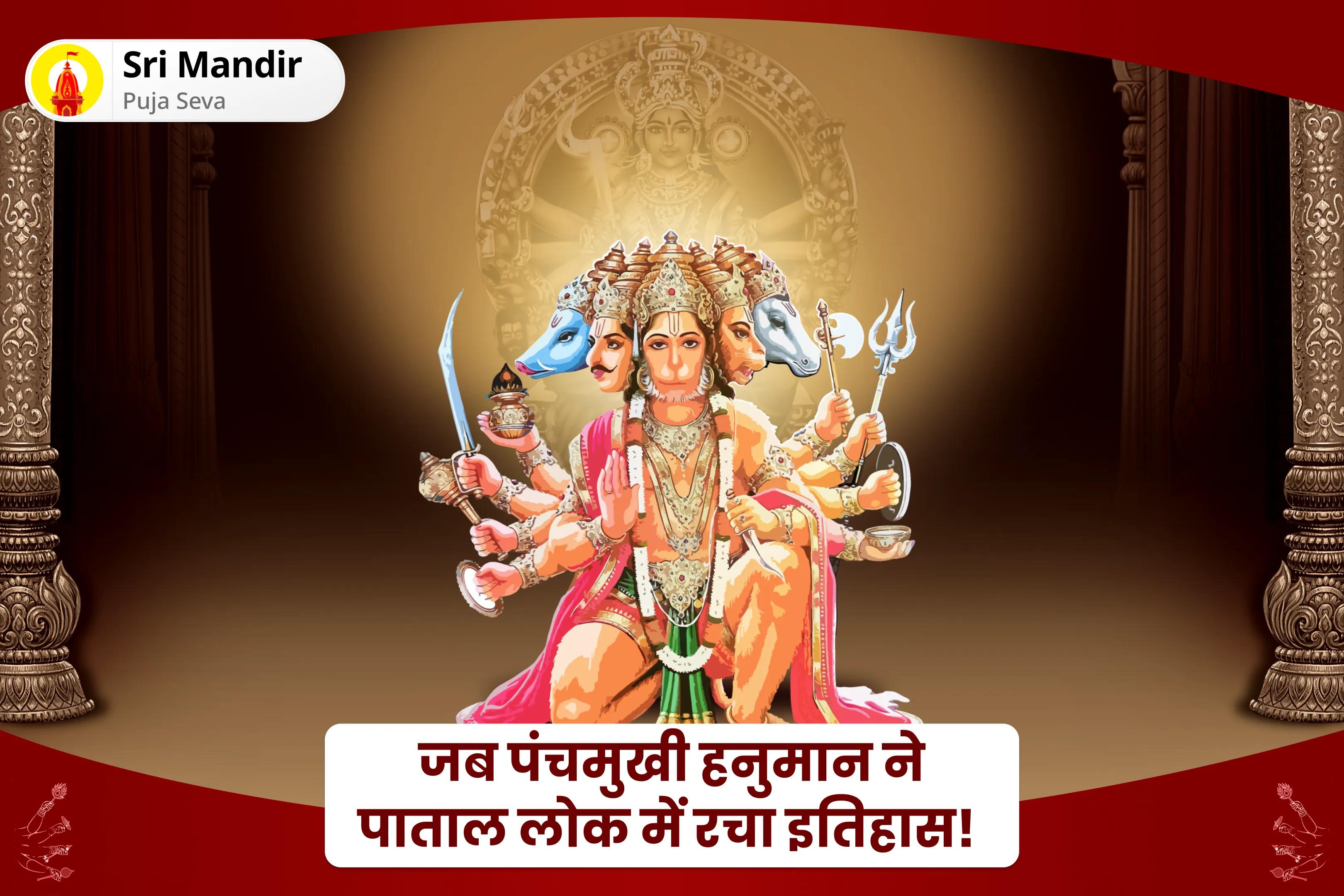 नकारात्मक ऊर्जा और बुरी शक्तियों से सुरक्षा के लिए तांत्रिक रूप में जागृत महाबली हनुमान! पंचमुखी हनुमान कवच पाठ और गुह्य काली महायज्ञ