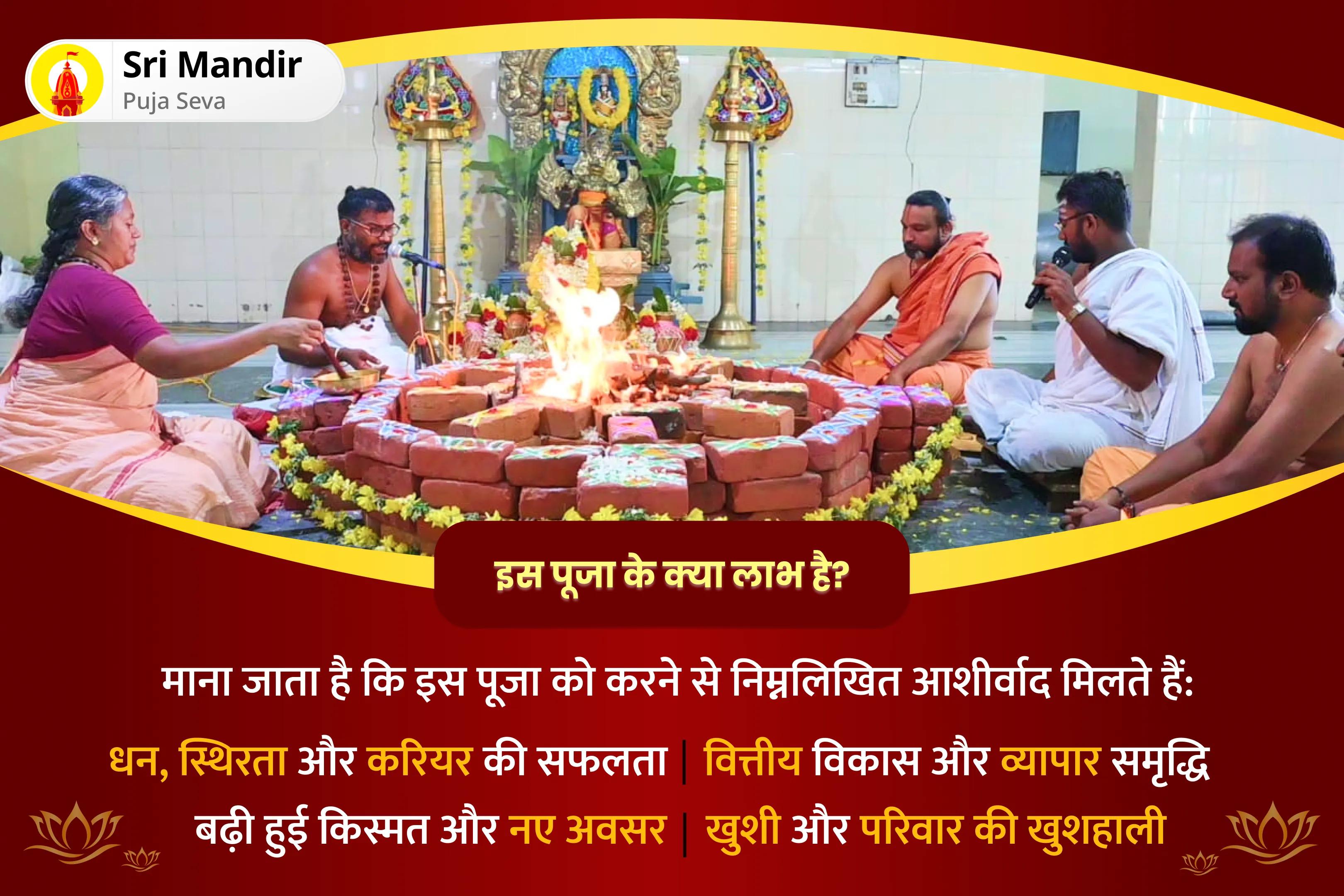 धन, स्थिरता और सफलता के आशीर्वाद के लिए लक्ष्मी पंचमी 21 ब्राह्मण परम धन आकर्षण अनुष्ठान 1,00,008 लक्ष्मी गायत्री मंत्र जाप, लक्ष्मी सहस्रनामावली और श्री सूक्तम पूजा