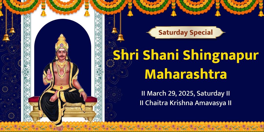 Saturday Shani Dev Shani Shingnapur Chadhava