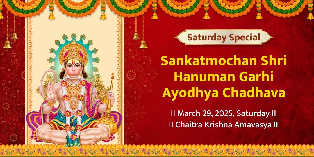  Sankatmochan Saturday Special Hanuman Garhi Chadhava