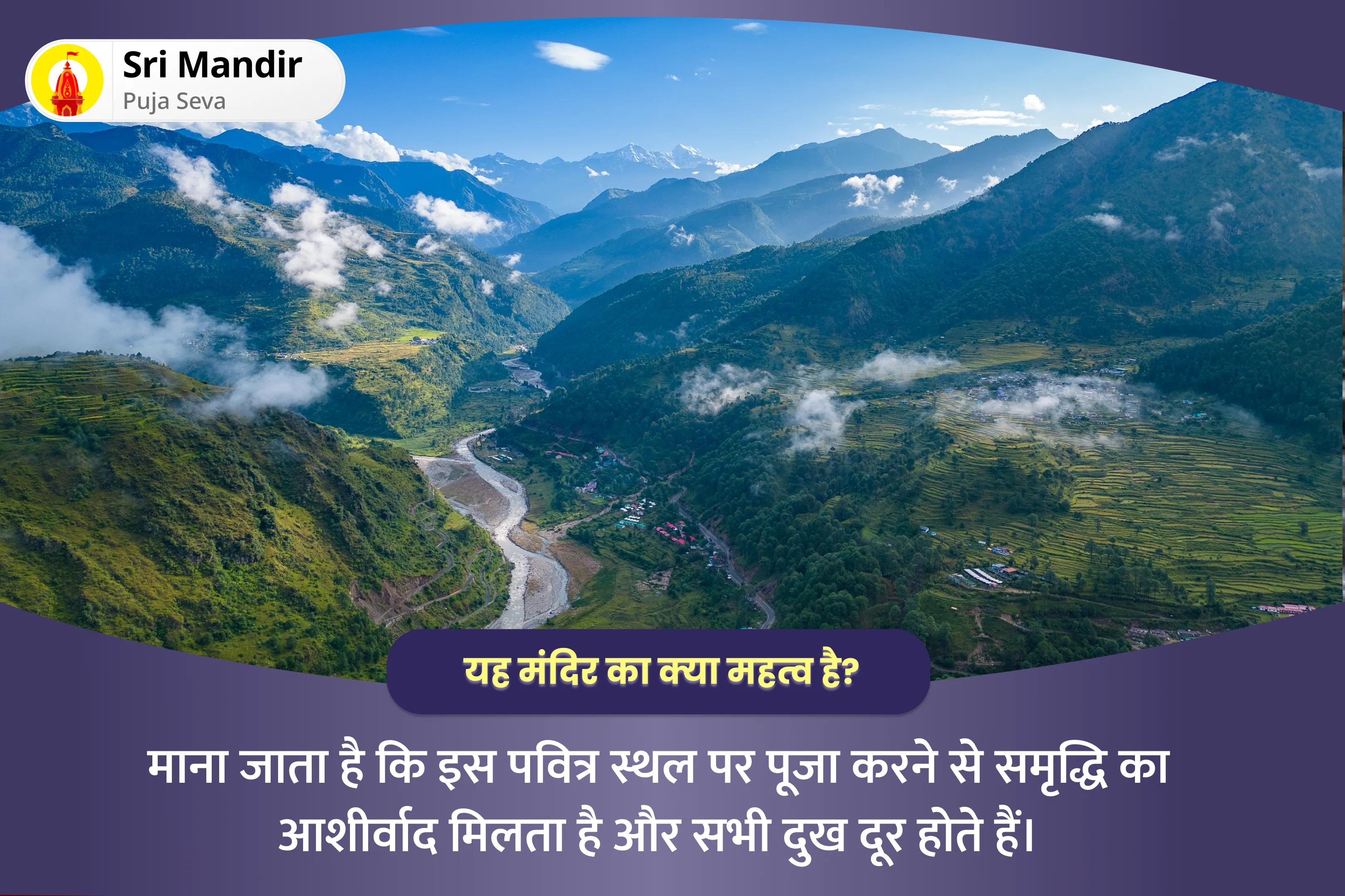 धन, स्थिरता और सफलता के आशीर्वाद के लिए यमुना जयंती यमुना जन्मस्थान विशेष यमुनोत्री धाम विशेष यमुना पूजन एवं आरती