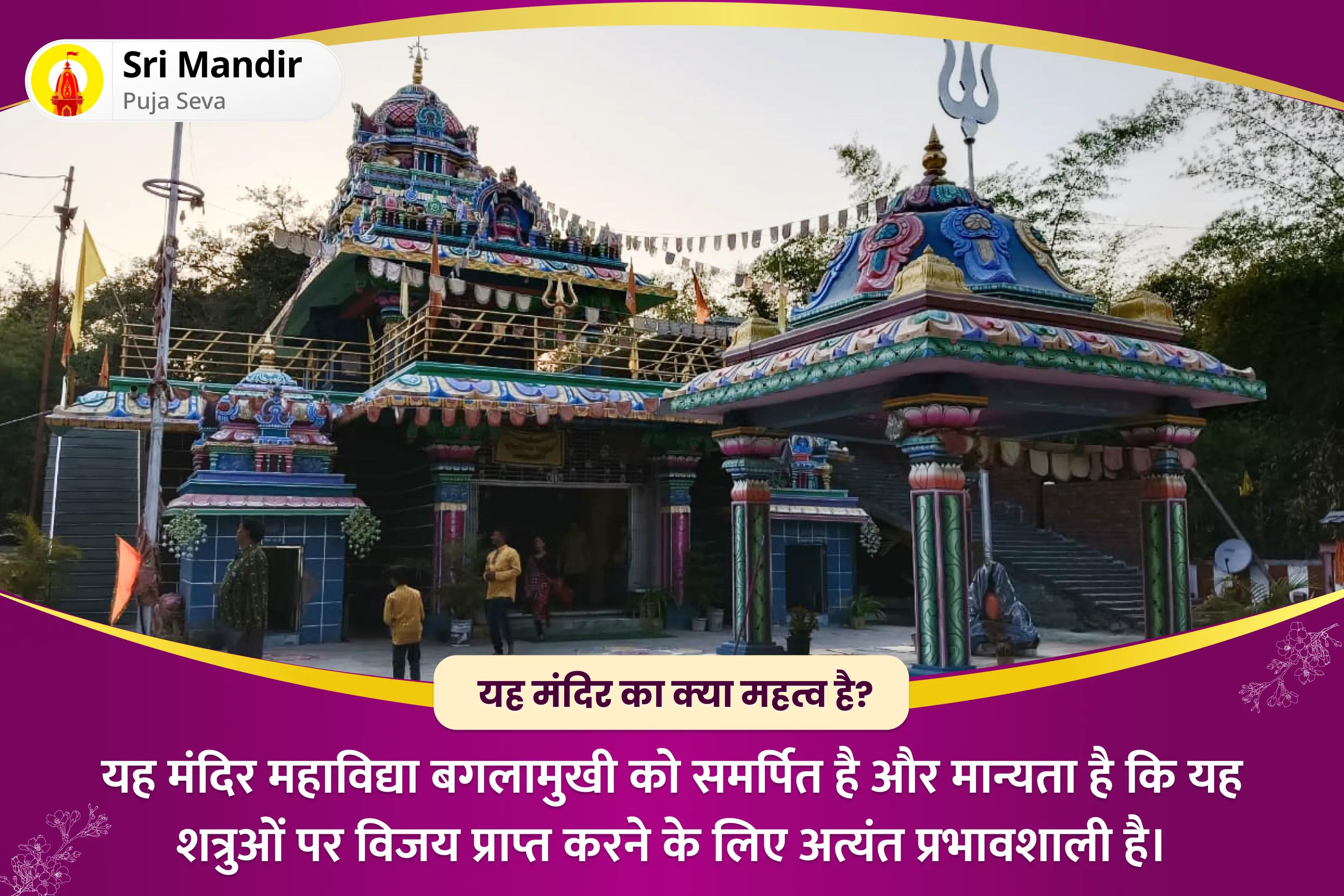  जीवन में नकारात्मक ऊर्जा एवं दुर्भाग्य को दूर करने के लिए कलयुग के देवता राहु शांति संयुक्त मां बगलामुखी तंत्र युक्त यज्ञ, बटुक भैरव आपदा हरण पूजा और राहु ग्रह शांति हवन