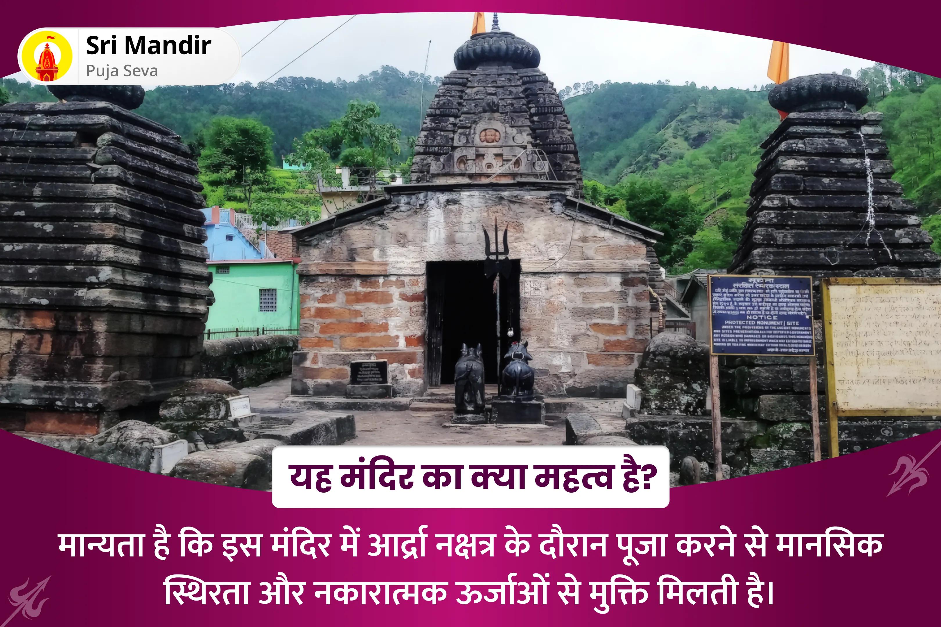 मानसिक स्वास्थ्य और बेहतर निर्णय क्षमता के लिए राहु पैठाणी राहु का नक्षत्र विशेष 18,000 राहु मूल मंत्र जाप एवं दशांश हवन