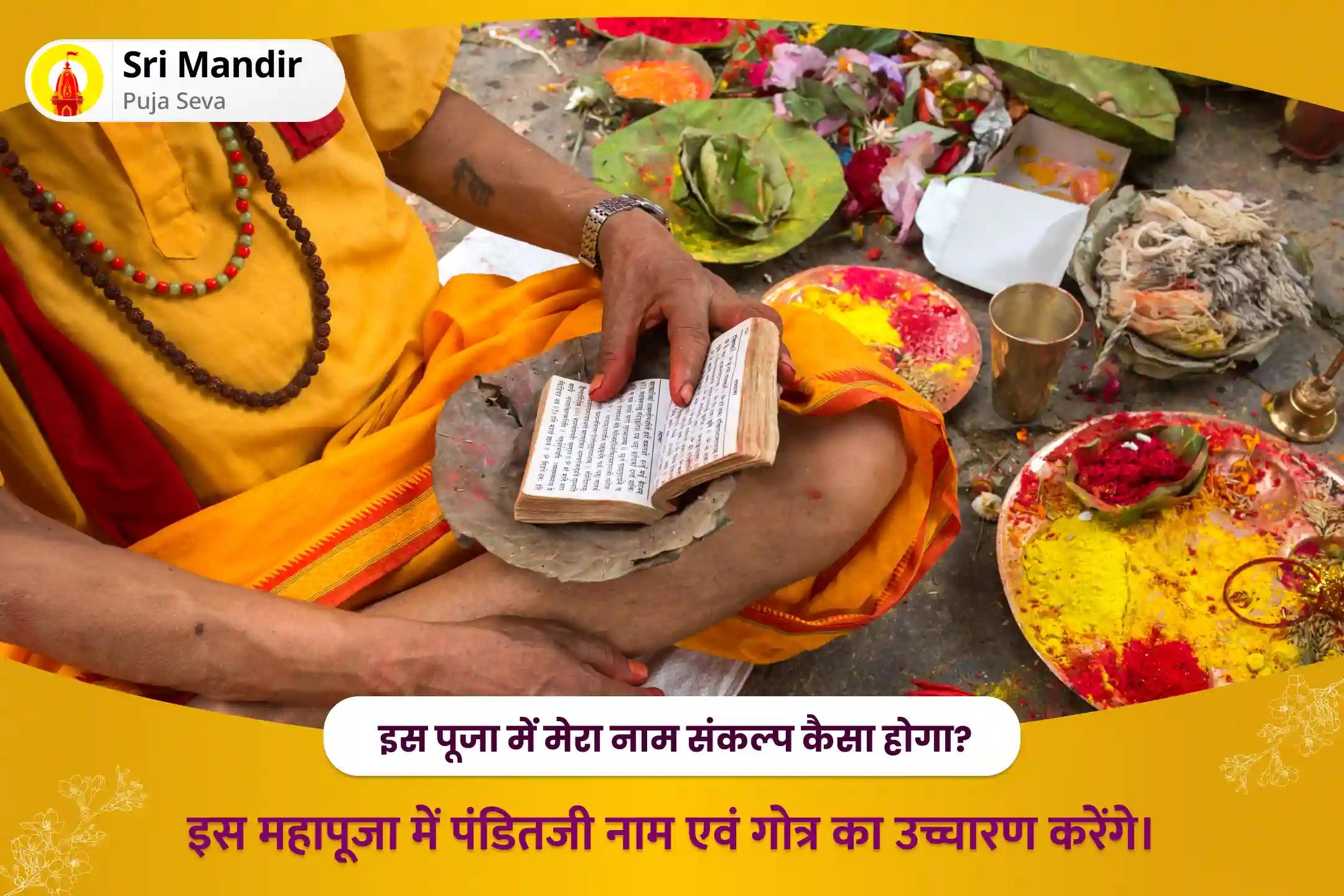 जीवन में सभी बाधाओं और संघर्षों को दूर करने के लिए बुधवार गणेश 'बाधा निवारण' विशेष गणेश विघ्नहर्ता पूजा एवं हवन