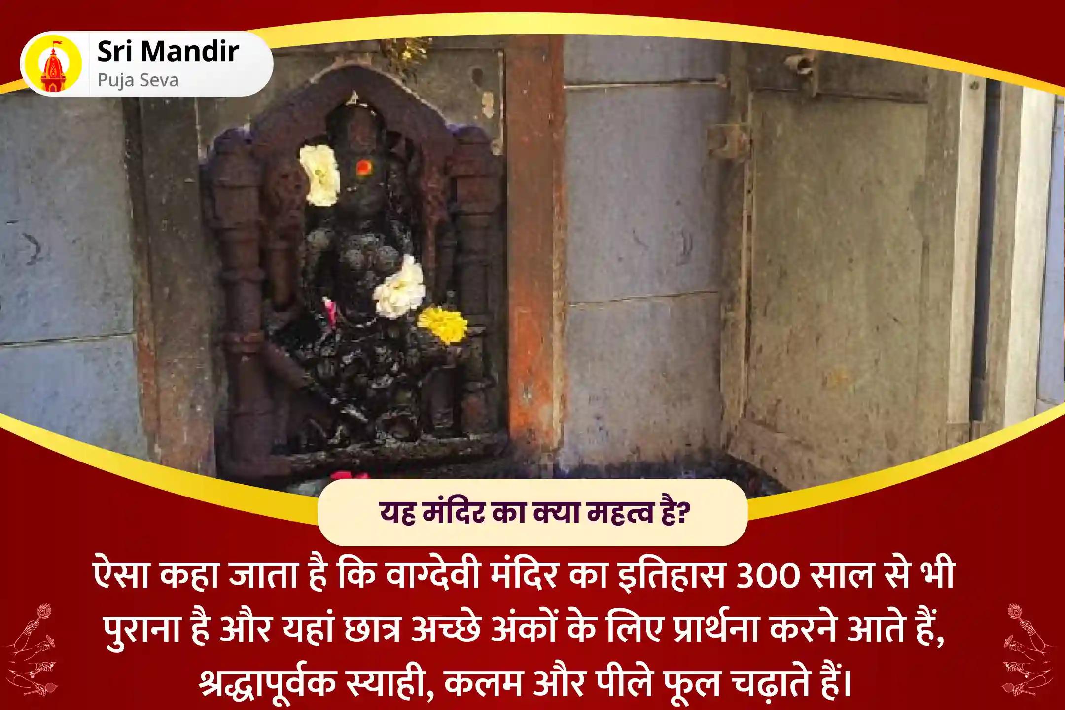 अच्छी वाणी, बुद्धि और ज्ञान के आशीर्वाद के लिए चैत्र नवरात्रि: वाणी एवं बुद्धि प्राप्ति हेतु विशेष संयुक्त अनुष्ठान बुद्ध वाणी सिद्धि पाठ, दुर्गा द्वात्रिंश नाममाला और सरस्वती वंदना